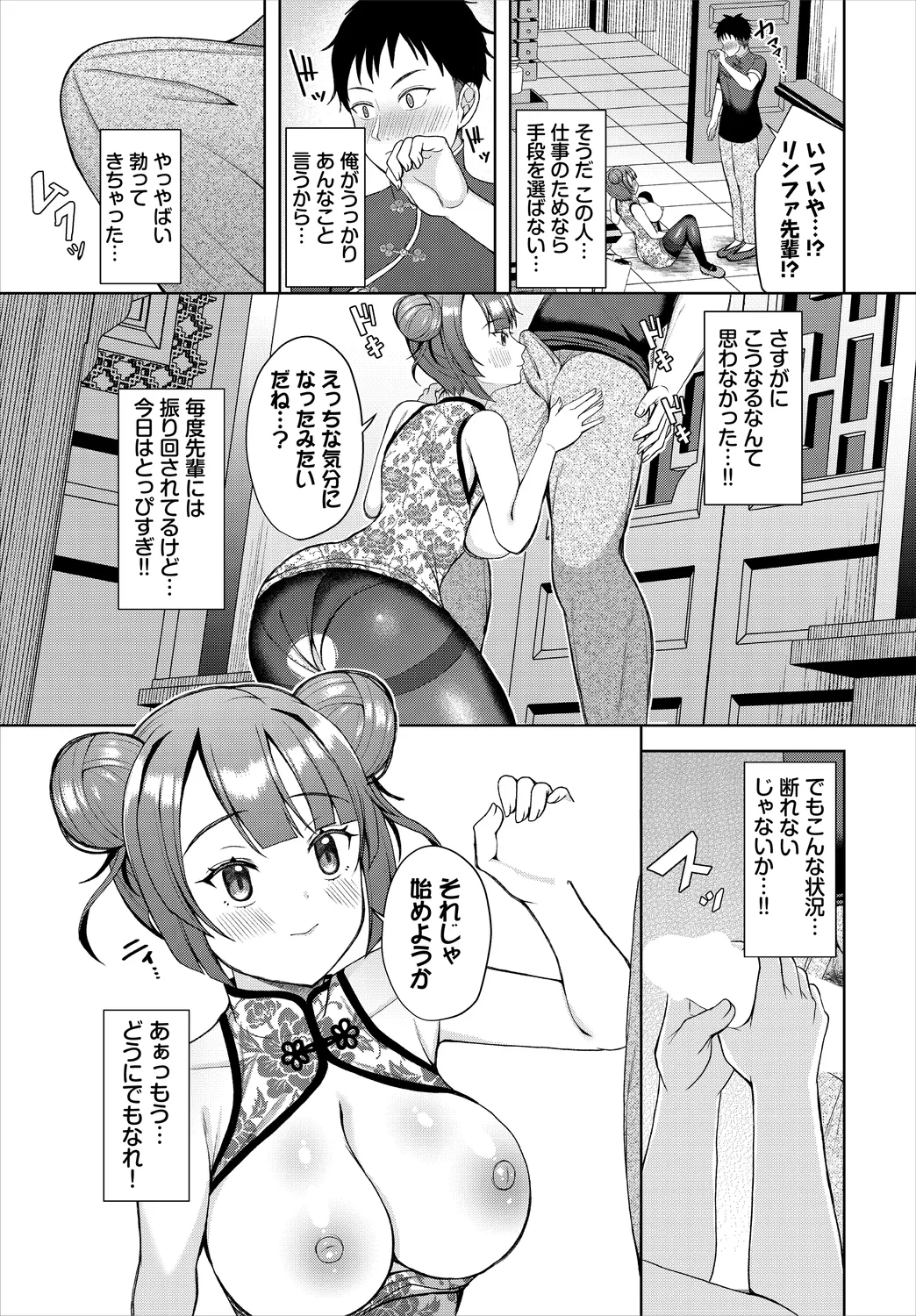 Dungeon Kouryaku wa SEX de!! Vol.25 page 131 - nakadashi full censorship hentai manga - read online free