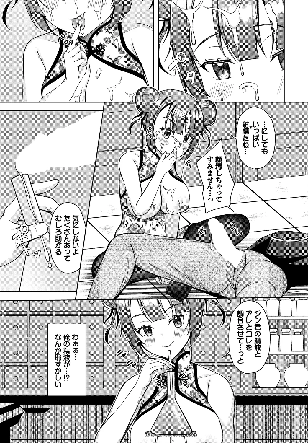 Dungeon Kouryaku wa SEX de!! Vol.25 page 135 - elf kissing hentai manga - read online free