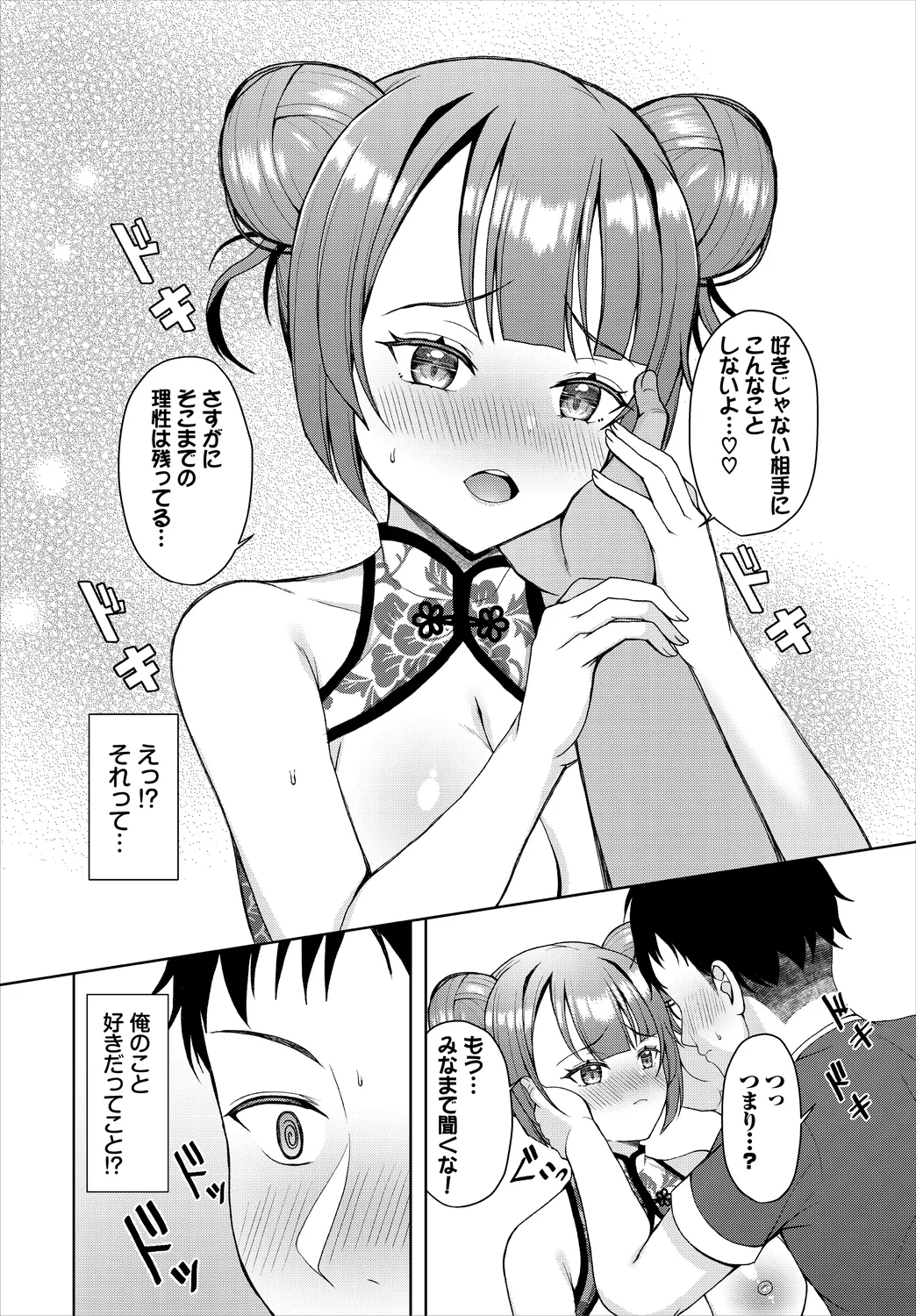 Dungeon Kouryaku wa SEX de!! Vol.25 page 138 - elf kissing hentai manga - read online free