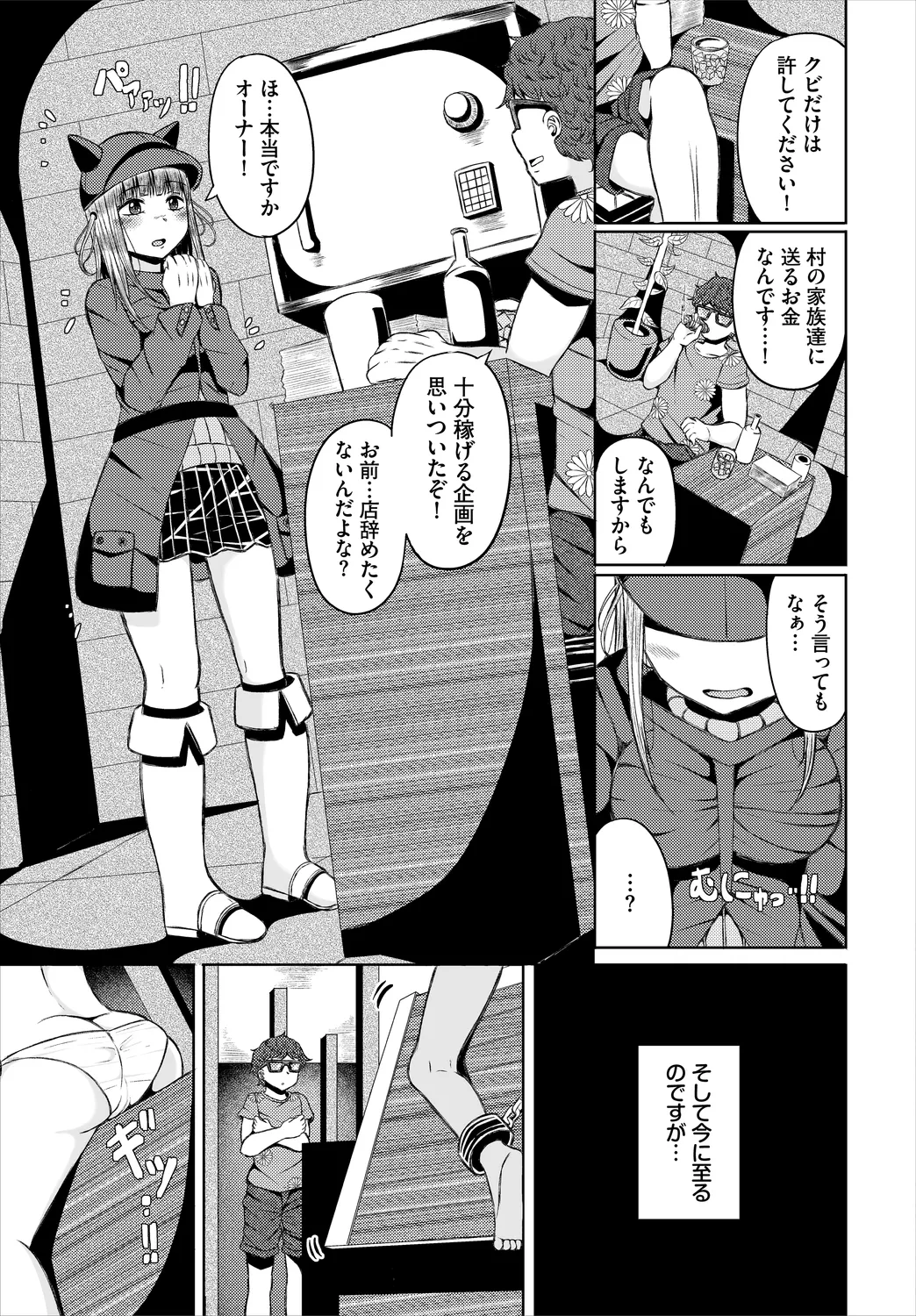 Dungeon Kouryaku wa SEX de!! Vol.25 page 149 - elf kissing hentai manga - read online free