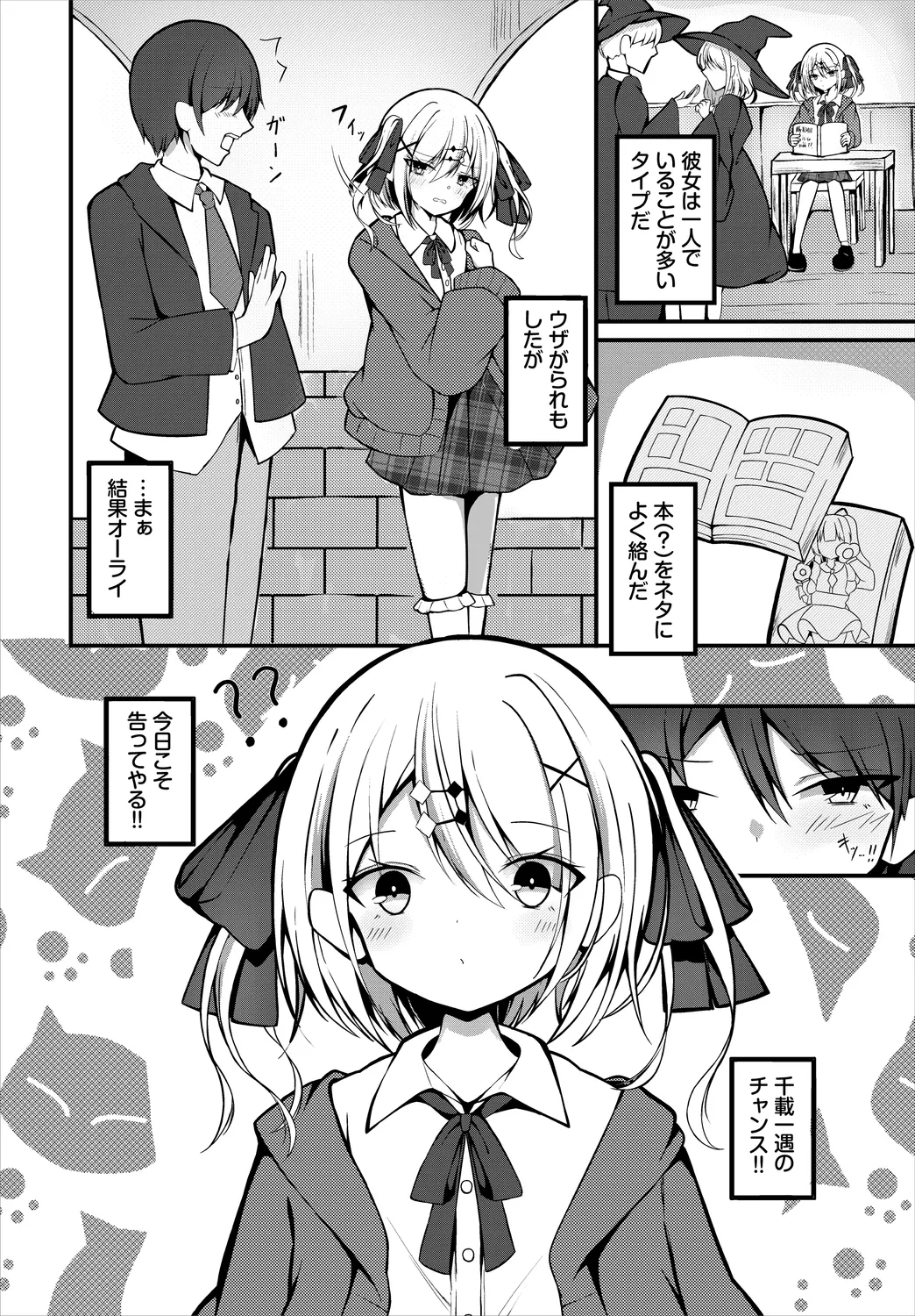 Dungeon Kouryaku wa SEX de!! Vol.25 page 168 - nakadashi full censorship hentai manga - read online free