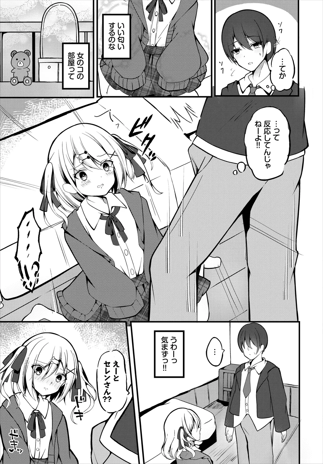 Dungeon Kouryaku wa SEX de!! Vol.25 page 169 - nakadashi full censorship hentai manga - read online free