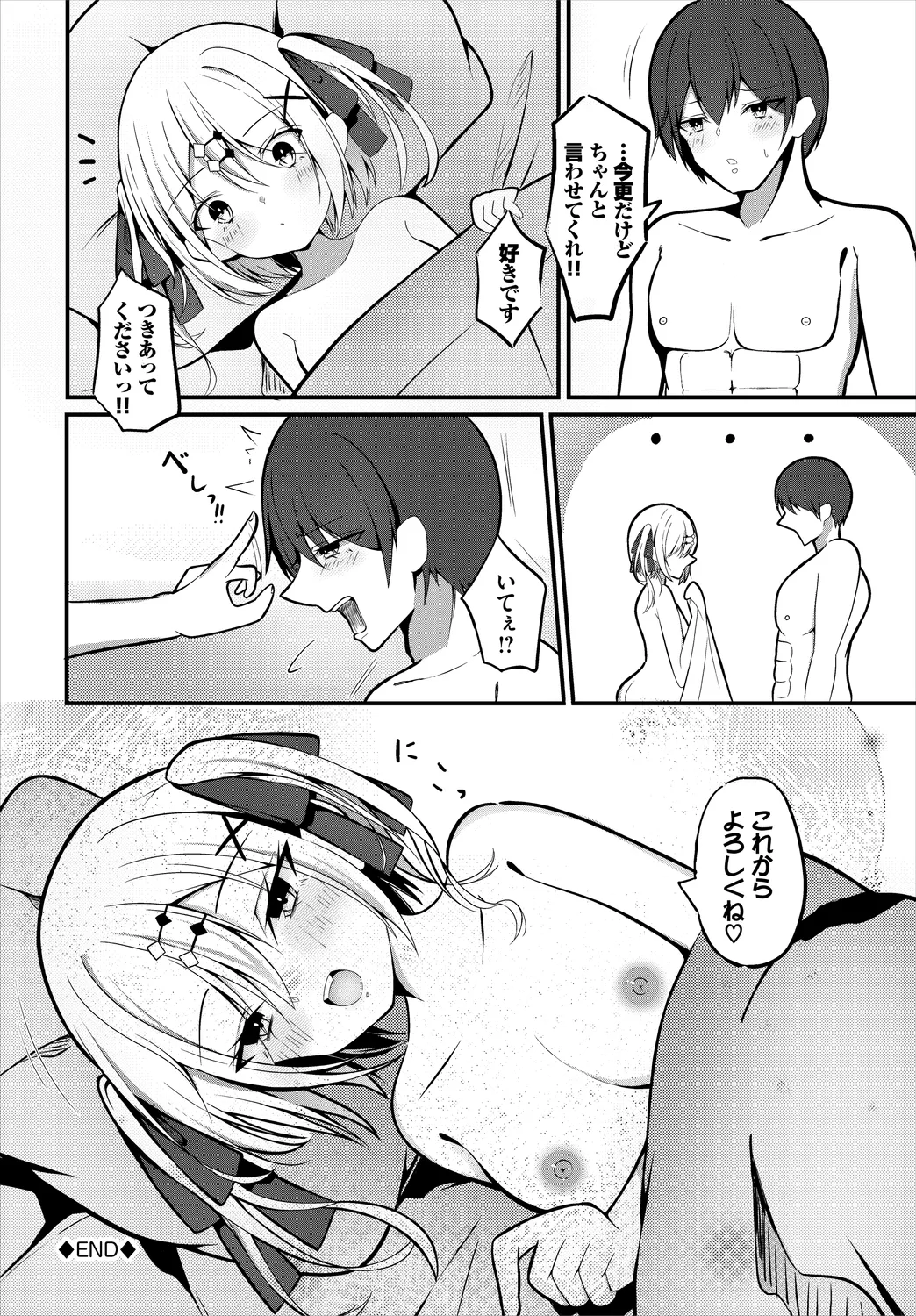 Dungeon Kouryaku wa SEX de!! Vol.25 page 186 - nakadashi full censorship hentai manga - read online free