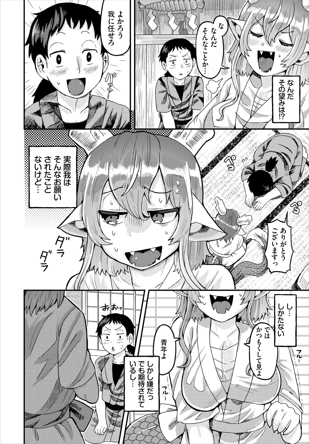 Dungeon Kouryaku wa SEX de!! Vol.25 page 188 - nakadashi full censorship hentai manga - read online free