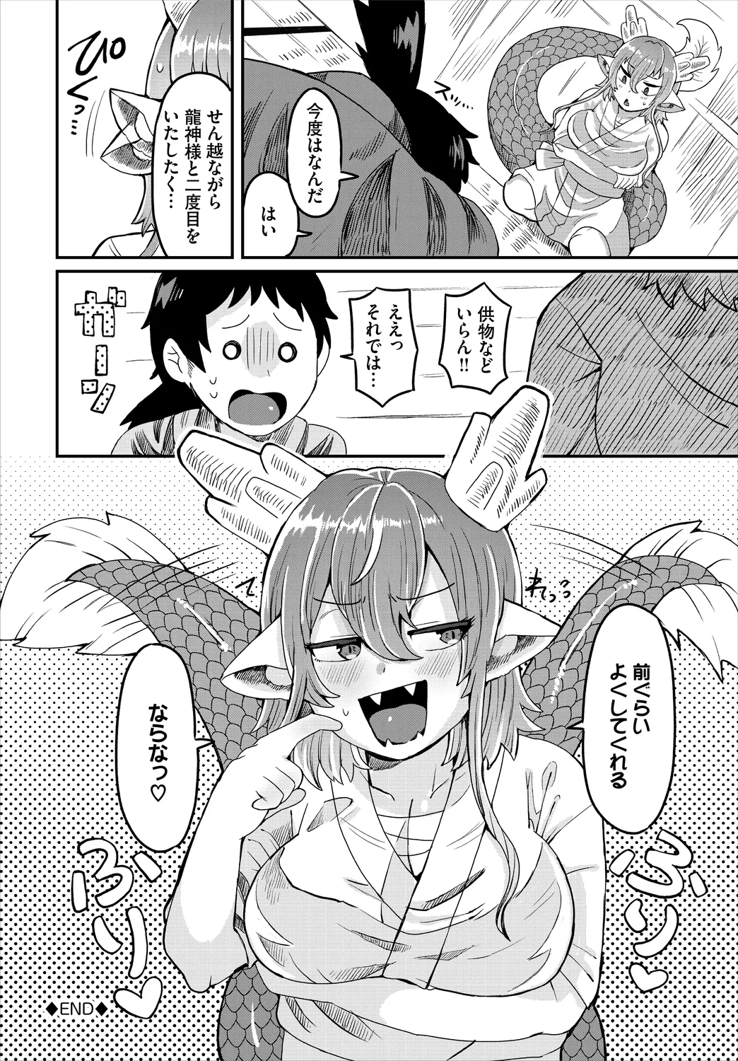 Dungeon Kouryaku wa SEX de!! Vol.25 page 206 - nakadashi full censorship hentai manga - read online free