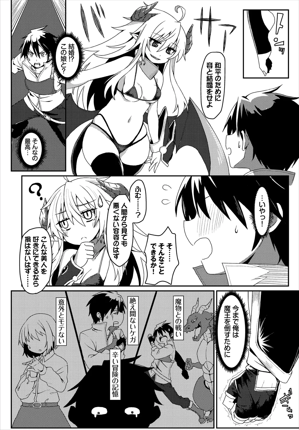 Dungeon Kouryaku wa SEX de!! Vol.25 page 208 - nakadashi full censorship hentai manga - read online free