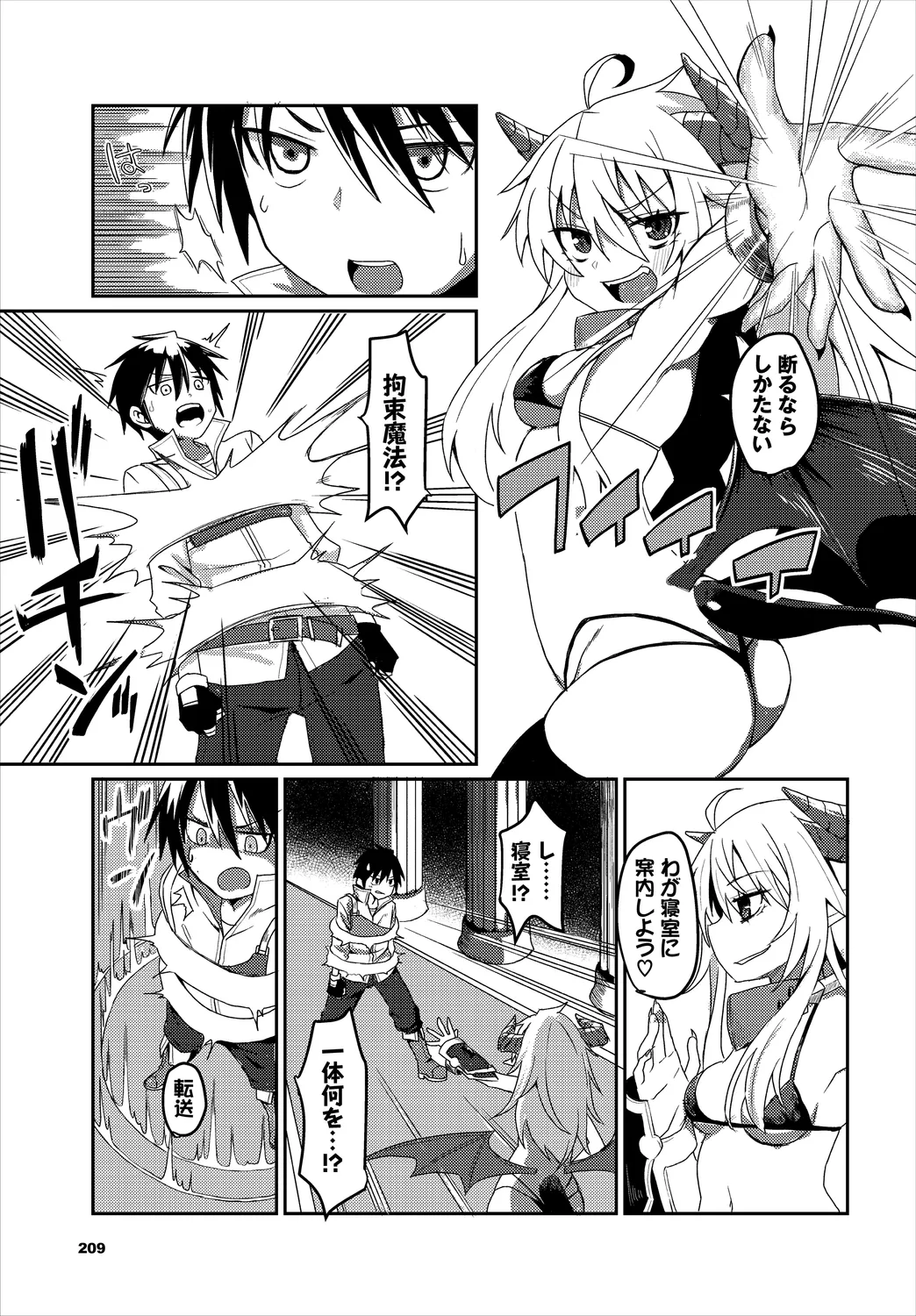 Dungeon Kouryaku wa SEX de!! Vol.25 page 209 - nakadashi full censorship hentai manga - read online free