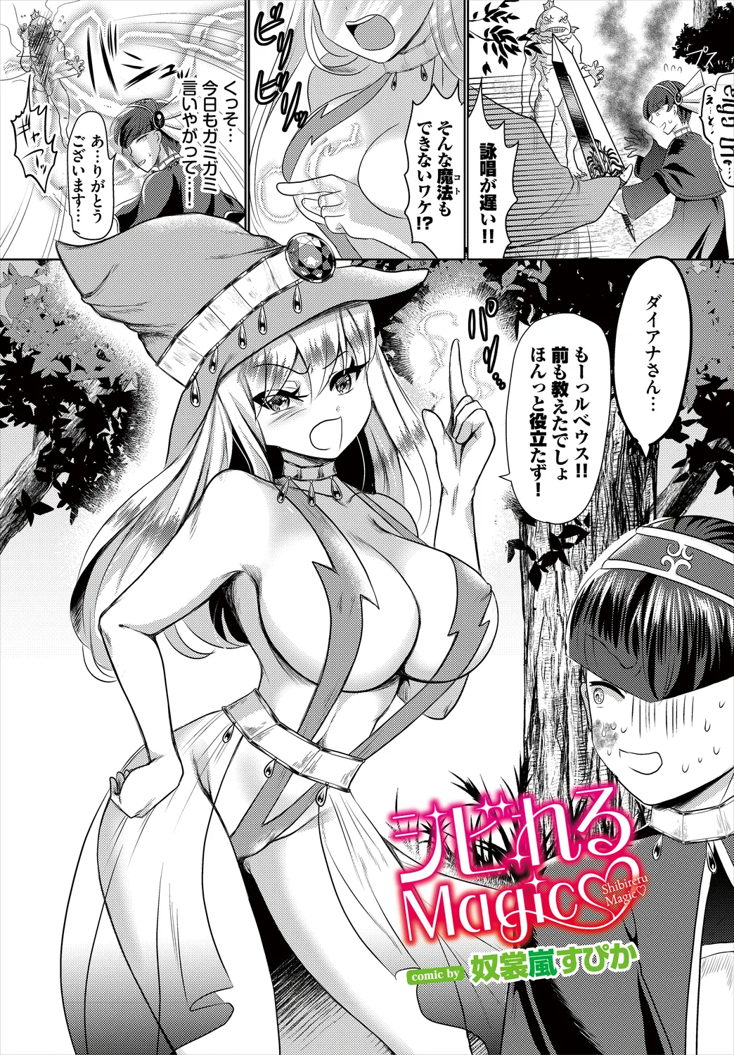 Dungeon Kouryaku wa SEX de!! Vol.25 page 227 - nakadashi full censorship hentai manga - read online free