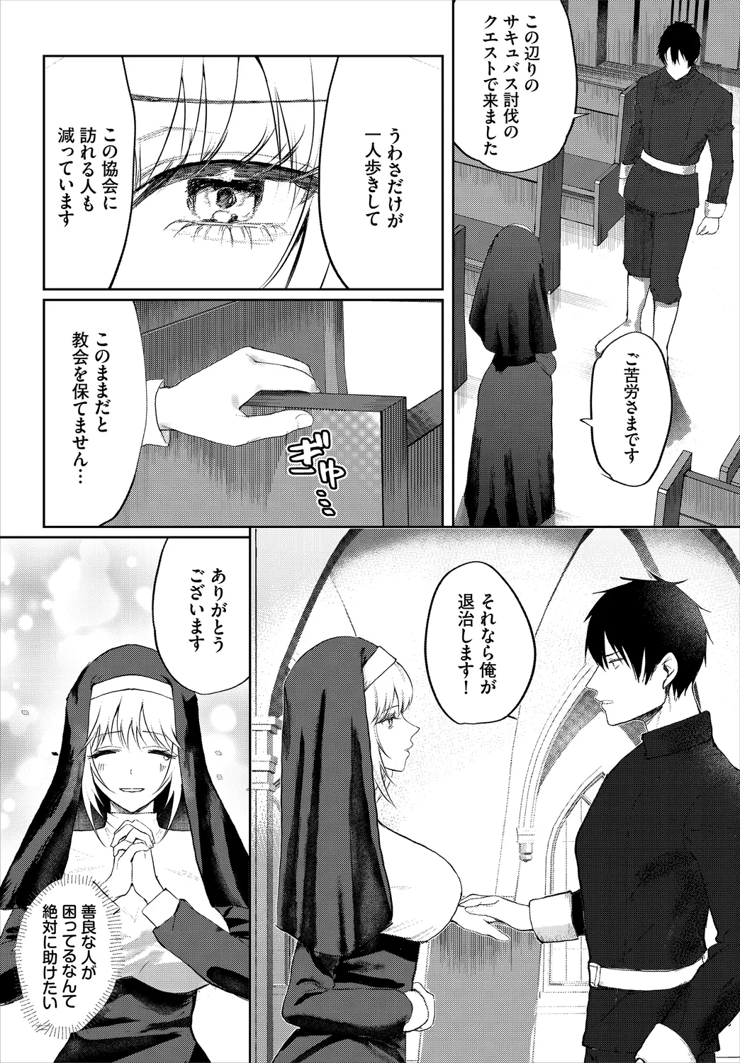 Dungeon Kouryaku wa SEX de!! Vol.25 page 248 - nakadashi full censorship hentai manga - read online free