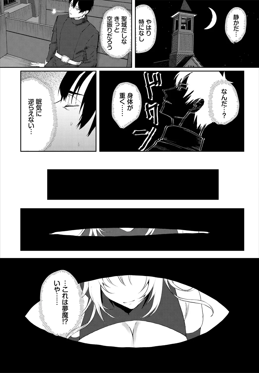 Dungeon Kouryaku wa SEX de!! Vol.25 page 249 - nakadashi full censorship hentai manga - read online free