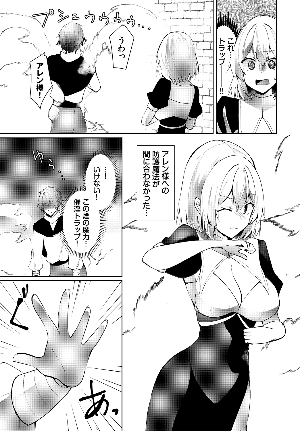 Dungeon Kouryaku wa SEX de!! Vol.25 page 269 - elf kissing hentai manga - read online free