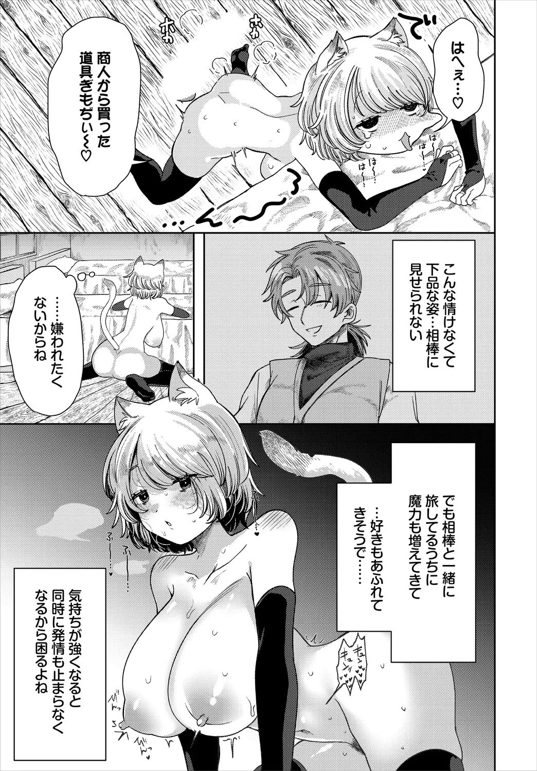 Dungeon Kouryaku wa SEX de!! Vol.25 page 31 - elf kissing hentai manga - read online free