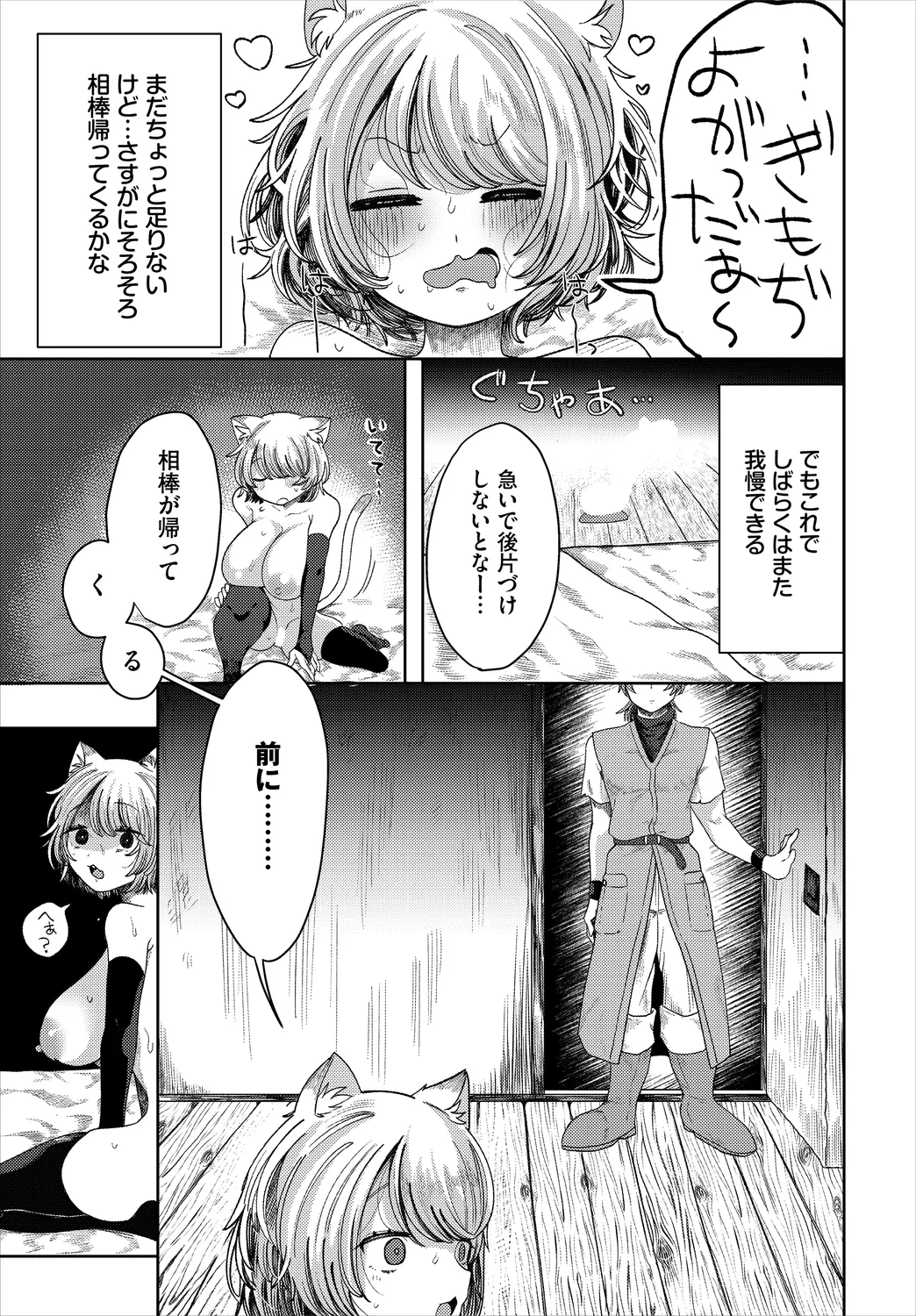 Dungeon Kouryaku wa SEX de!! Vol.25 page 35 - elf kissing hentai manga - read online free
