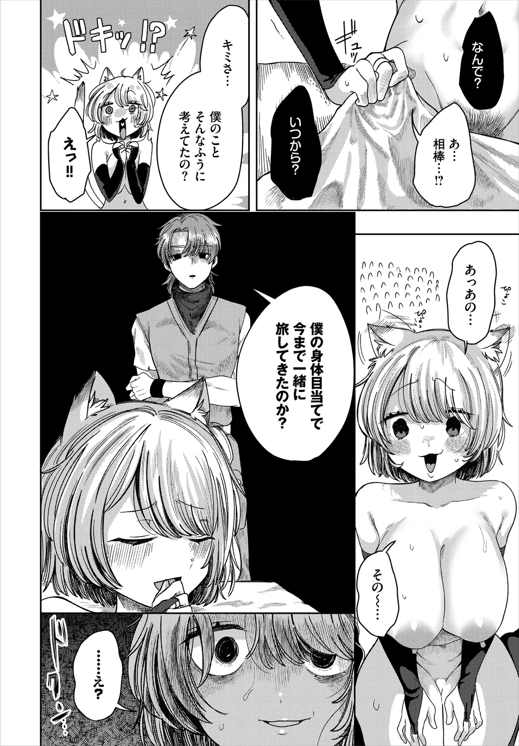 Dungeon Kouryaku wa SEX de!! Vol.25 page 36 - nakadashi full censorship hentai manga - read online free