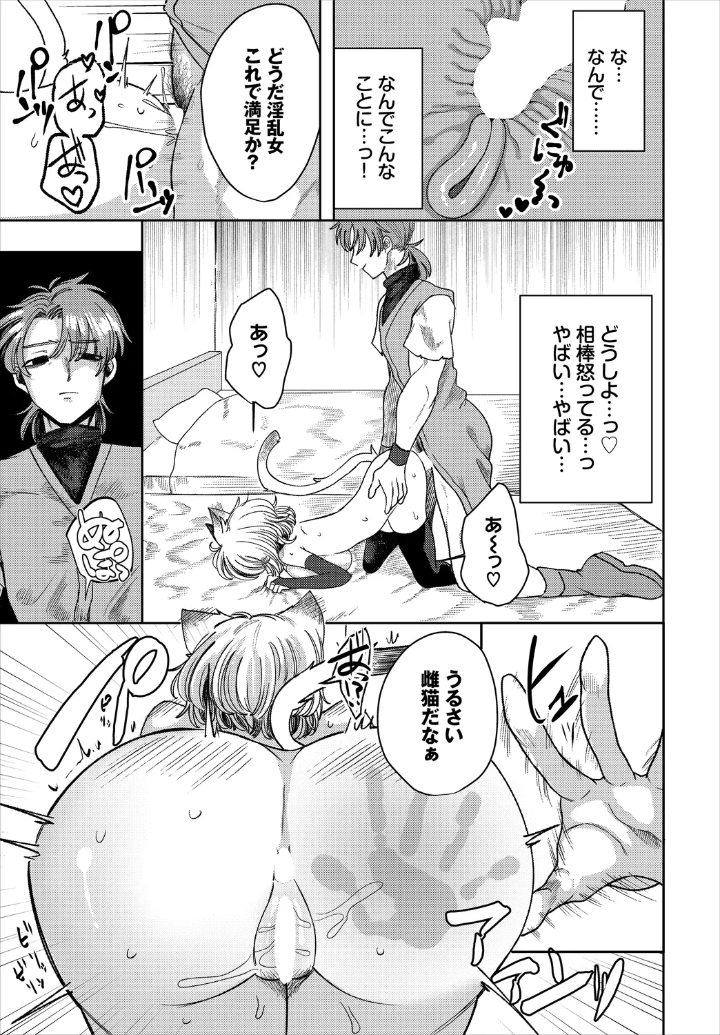 Dungeon Kouryaku wa SEX de!! Vol.25 page 39 - nakadashi full censorship hentai manga - read online free