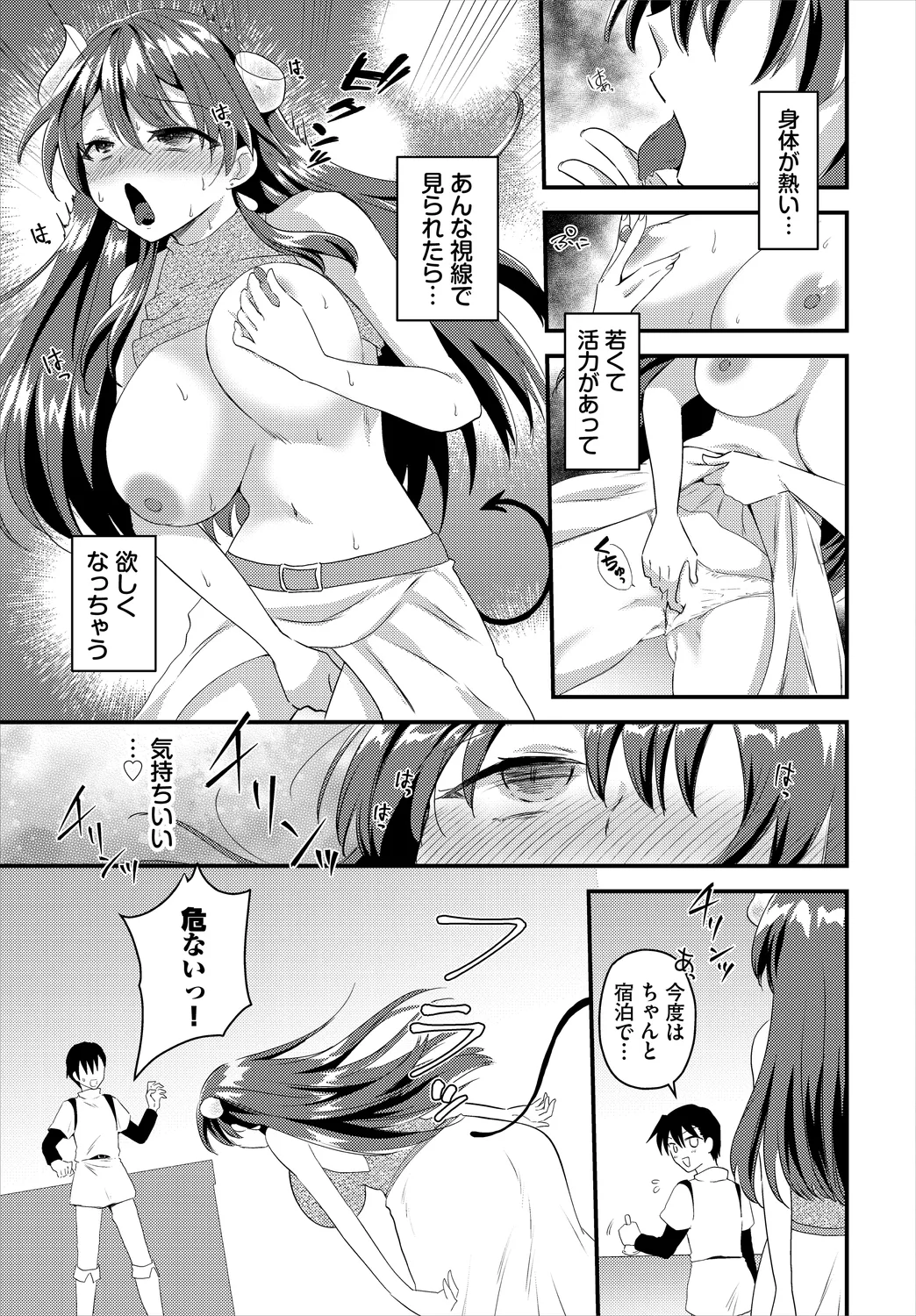 Dungeon Kouryaku wa SEX de!! Vol.25 page 51 - nakadashi full censorship hentai manga - read online free