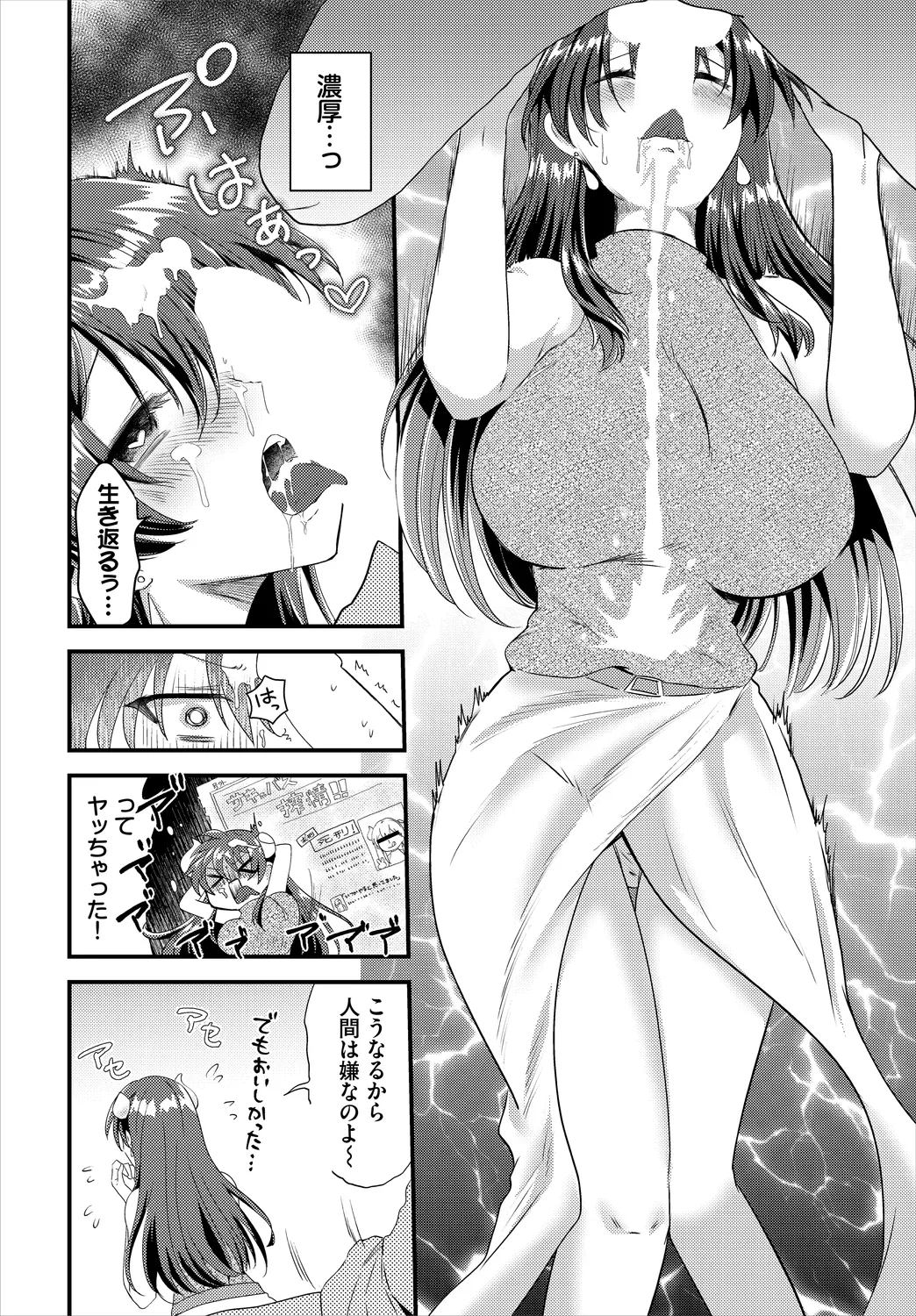 Dungeon Kouryaku wa SEX de!! Vol.25 page 54 - elf kissing hentai manga - read online free