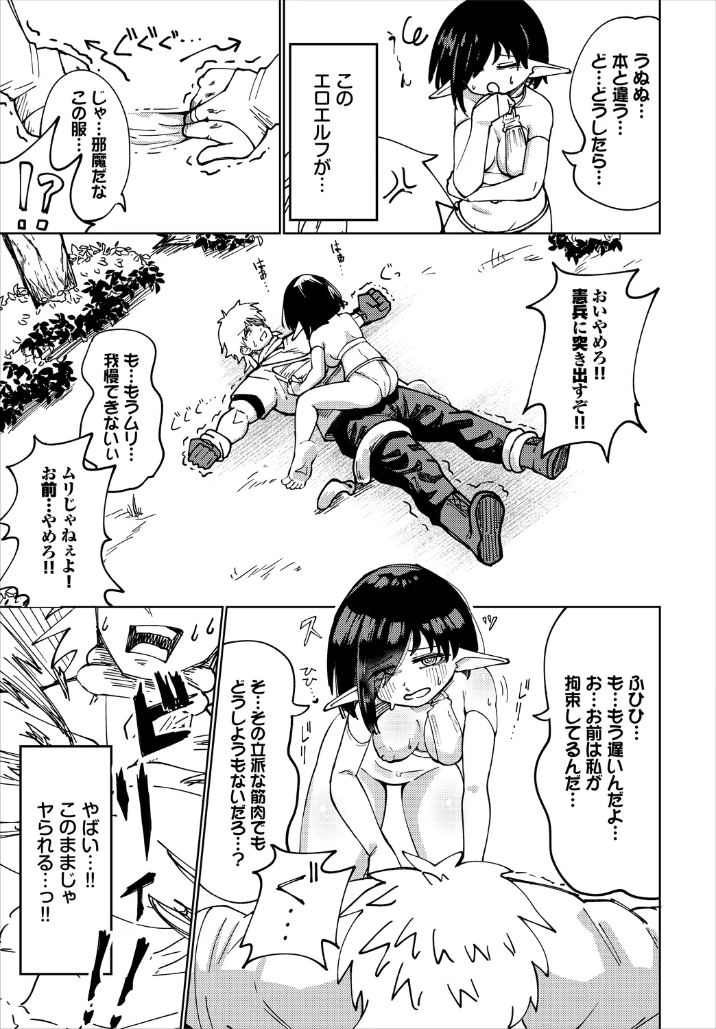 Dungeon Kouryaku wa SEX de!! Vol.25 page 71 - nakadashi full censorship hentai manga - read online free