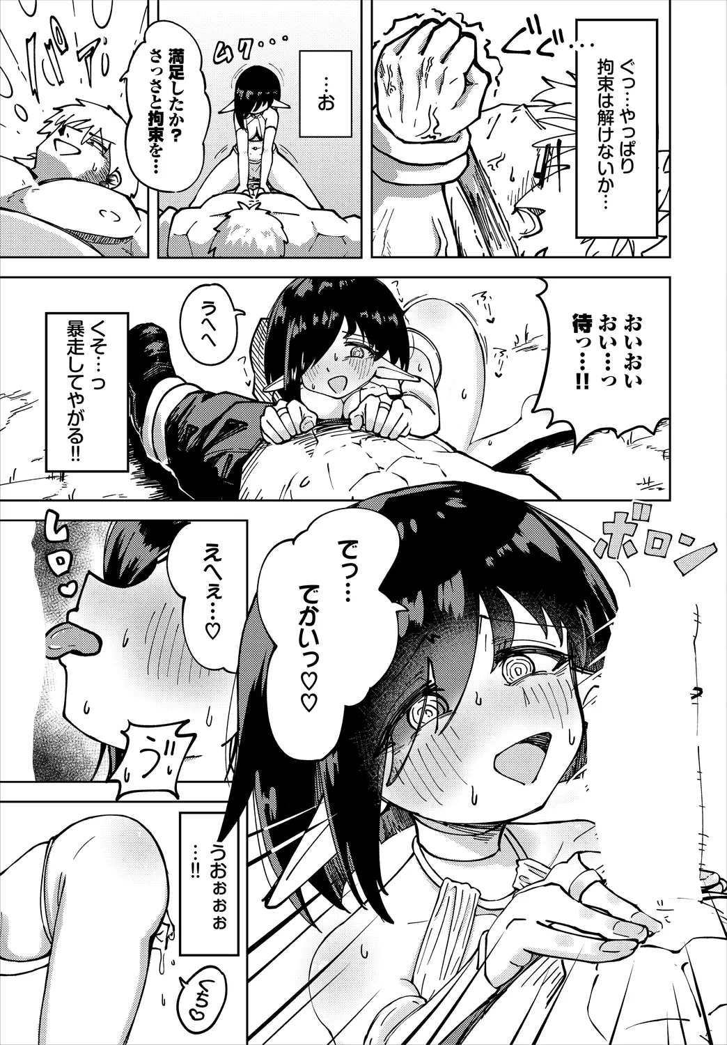Dungeon Kouryaku wa SEX de!! Vol.25 page 75 - elf kissing hentai manga - read online free