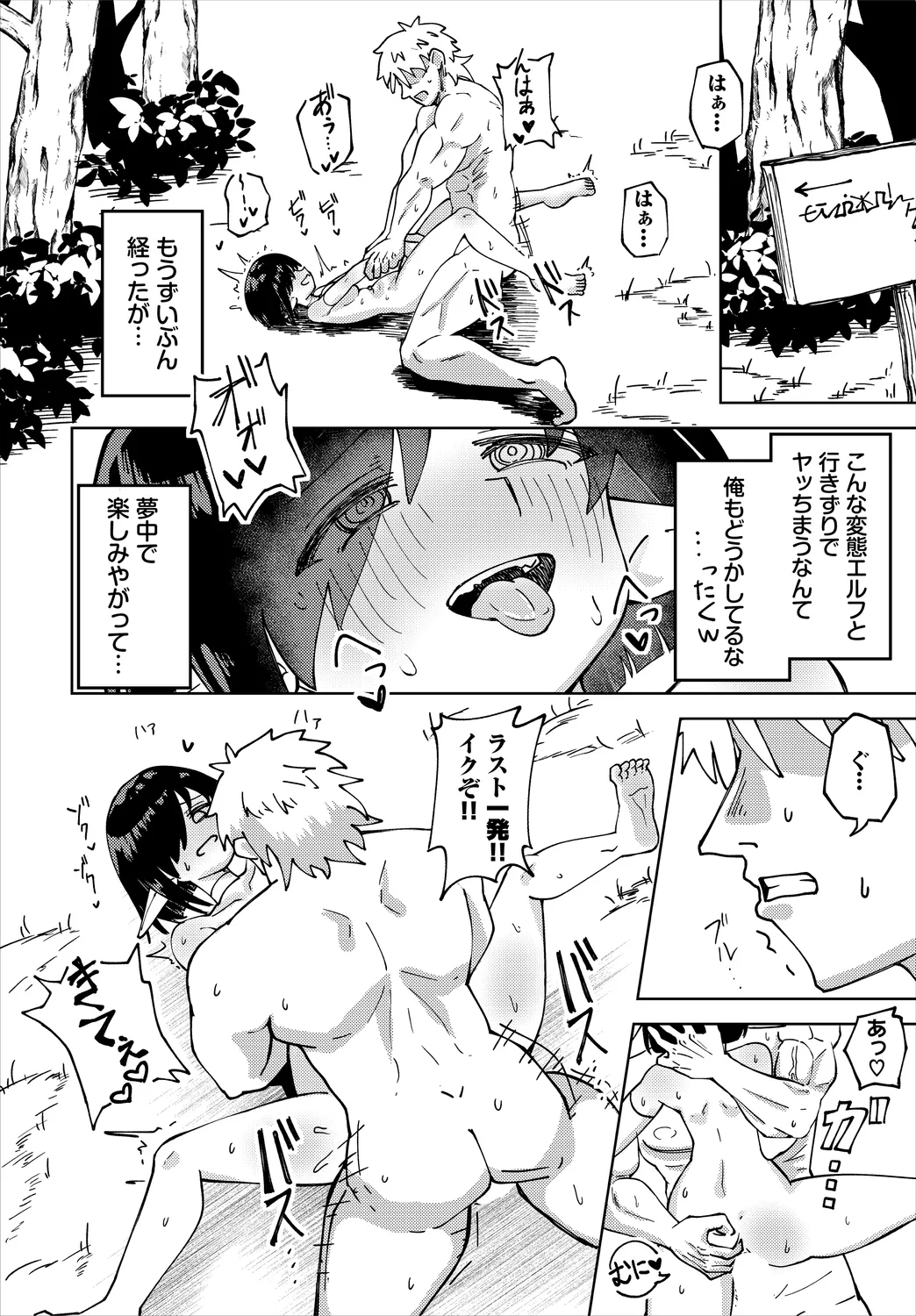 Dungeon Kouryaku wa SEX de!! Vol.25 page 84 - elf kissing hentai manga - read online free