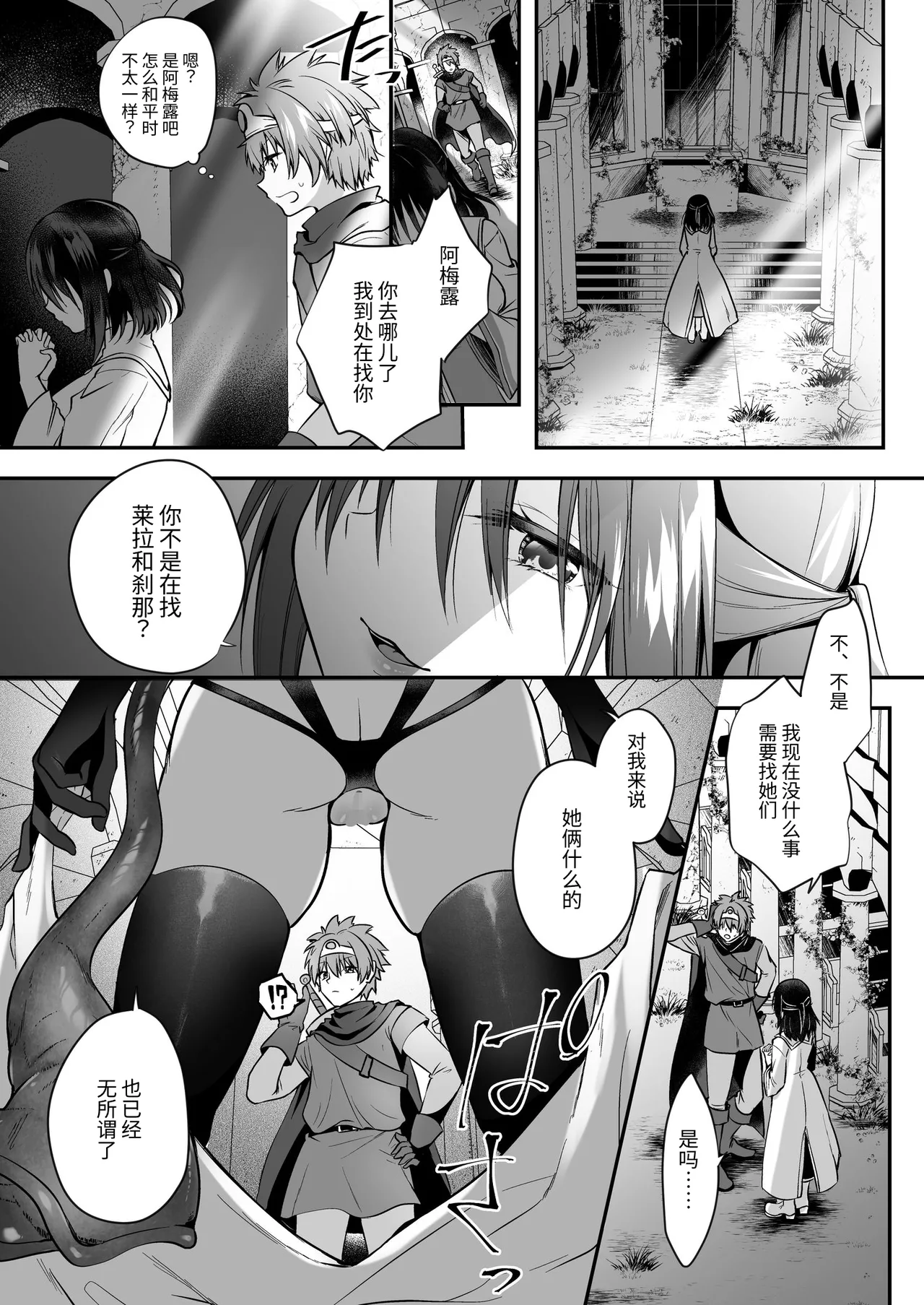 [Seika Kairaku Shoten (Rurimaru)]  Yami Ochi Sister no Marunomi Kairaku Osen ~NTR Shi ni kuru Yatsu Zenin Marunomi Sureba Watashi no Kachi da yo ne~ | 堕入黑暗的修女的全盘吞噬快感污染~如果我全部吞噬来NTR的人的话，我就是赢家对吧♪~ [Chinese] [Hの天秤] page 17 original parody - nakadashi gloves hentai manga - read online free