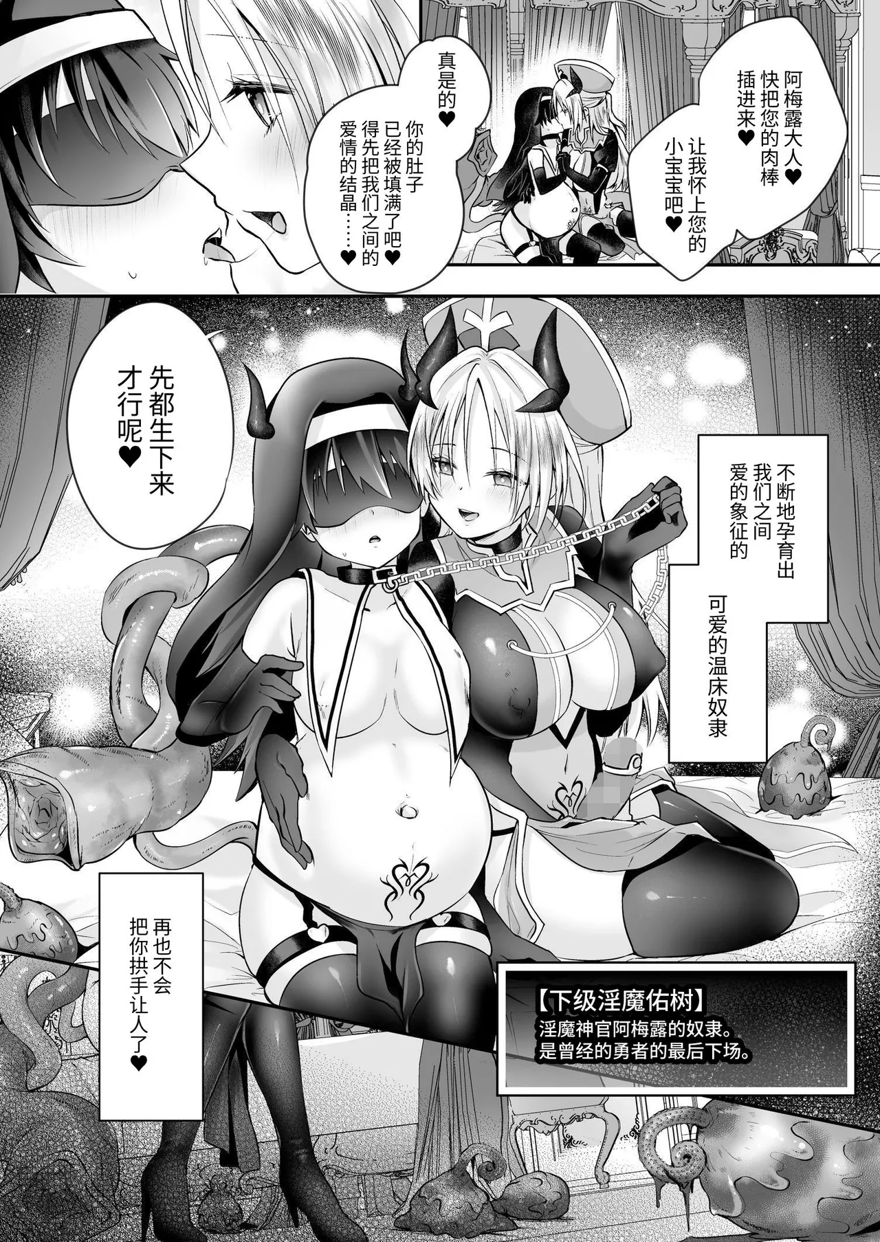 [Seika Kairaku Shoten (Rurimaru)]  Yami Ochi Sister no Marunomi Kairaku Osen ~NTR Shi ni kuru Yatsu Zenin Marunomi Sureba Watashi no Kachi da yo ne~ | 堕入黑暗的修女的全盘吞噬快感污染~如果我全部吞噬来NTR的人的话，我就是赢家对吧♪~ [Chinese] [Hの天秤] page 31 original parody - nakadashi gloves hentai manga - read online free