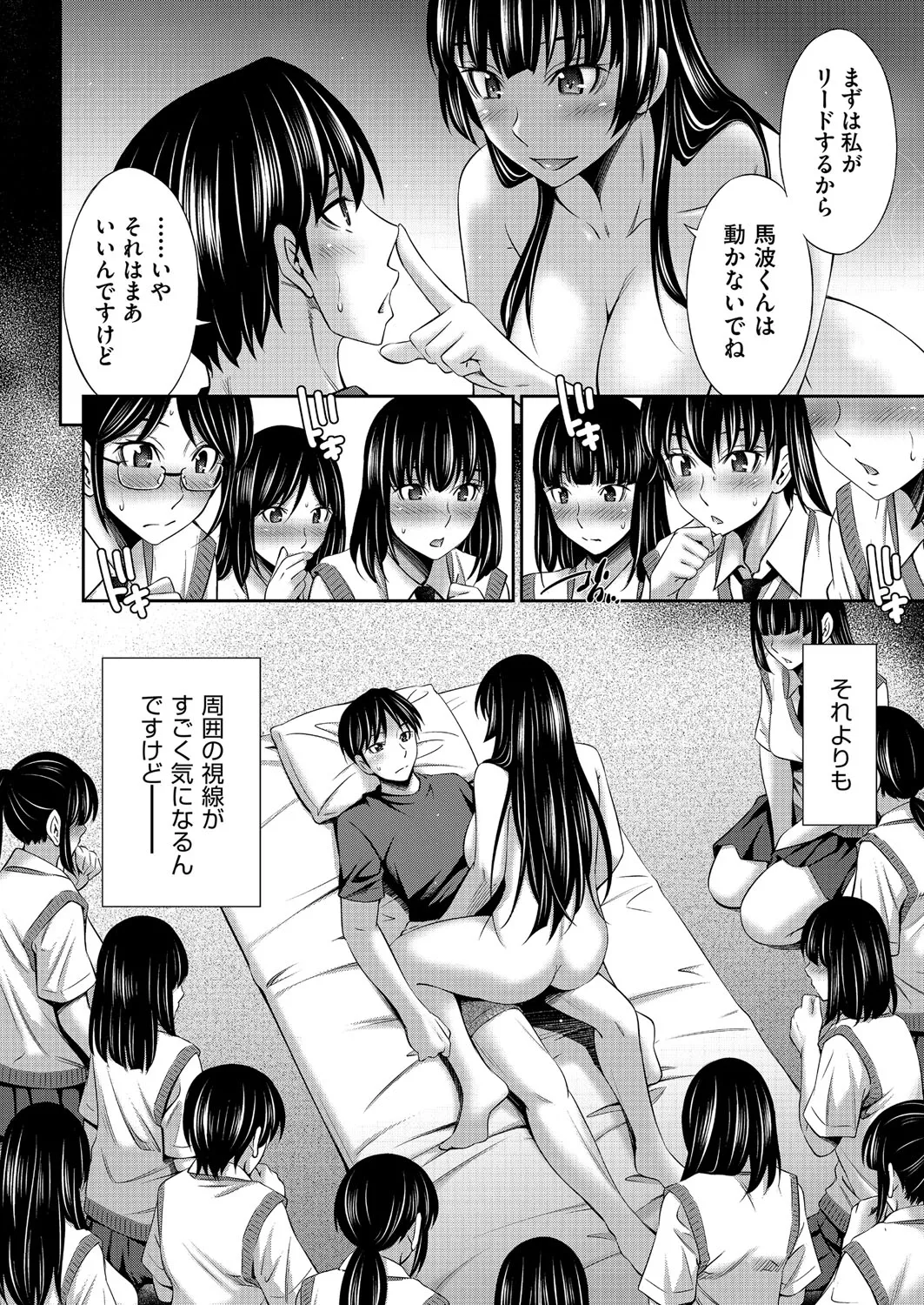 Otomekai page 123 - stockings big breasts hentai manga - read online free