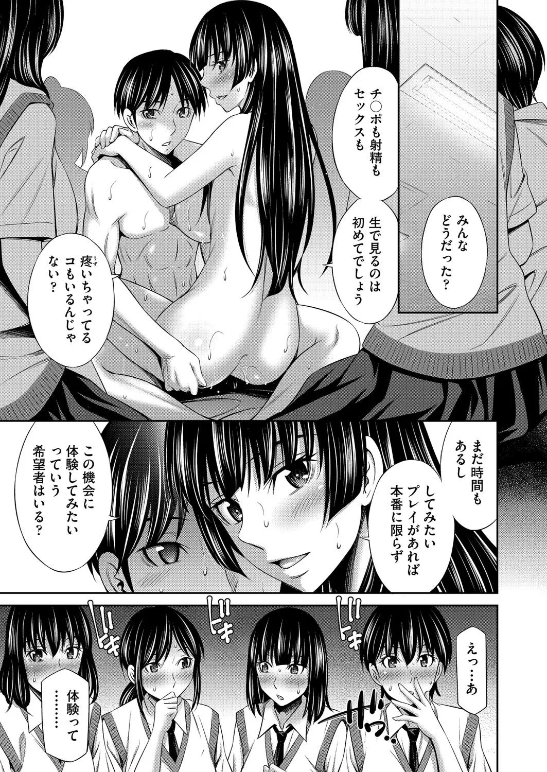Otomekai page 148 - stockings big breasts hentai manga - read online free