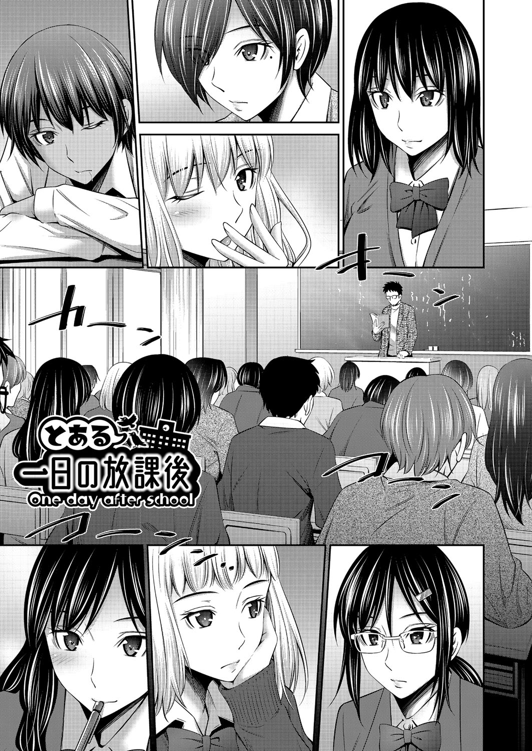 Otomekai - Page 176