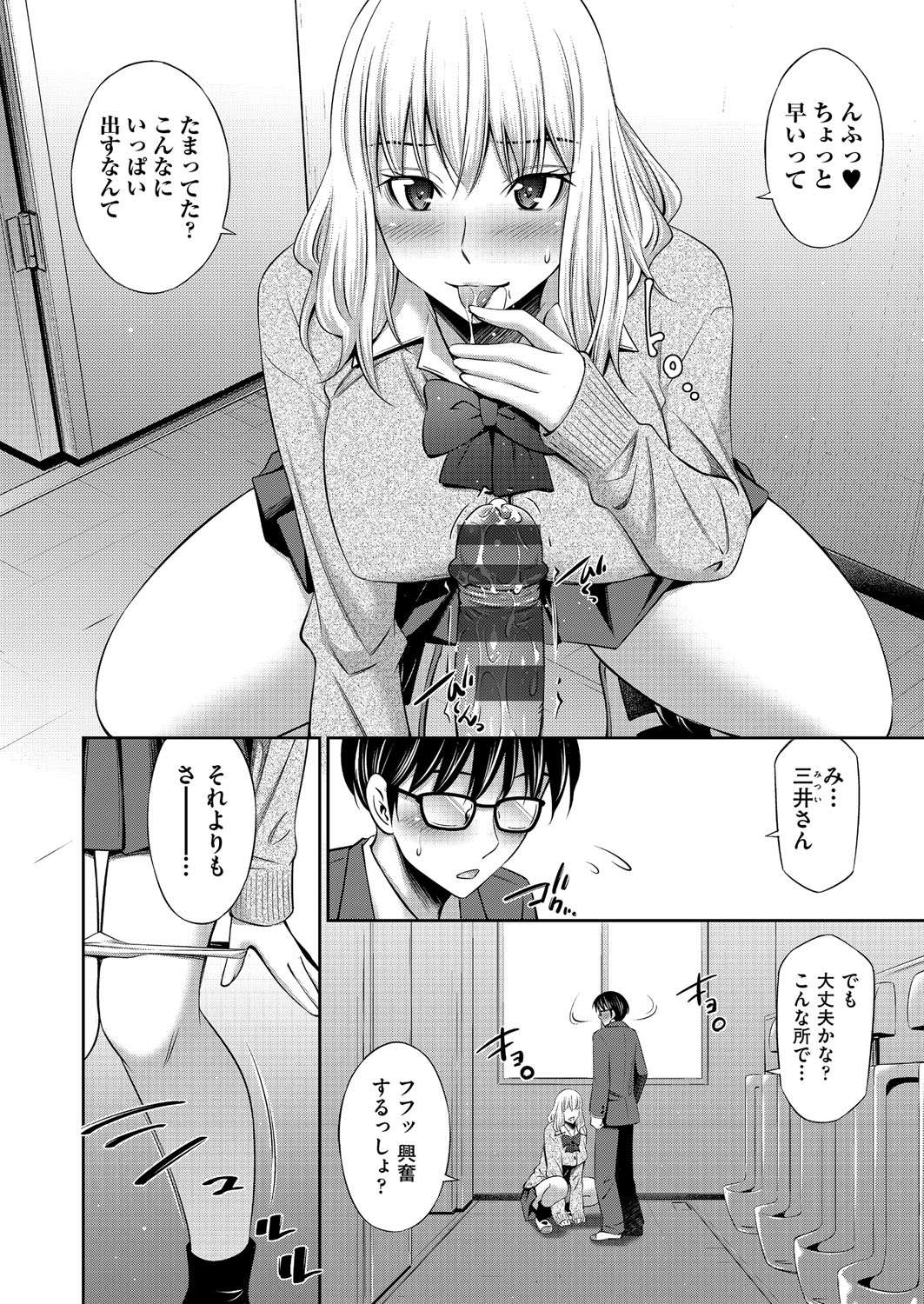 Otomekai page 181 - big breasts group hentai manga - read online free