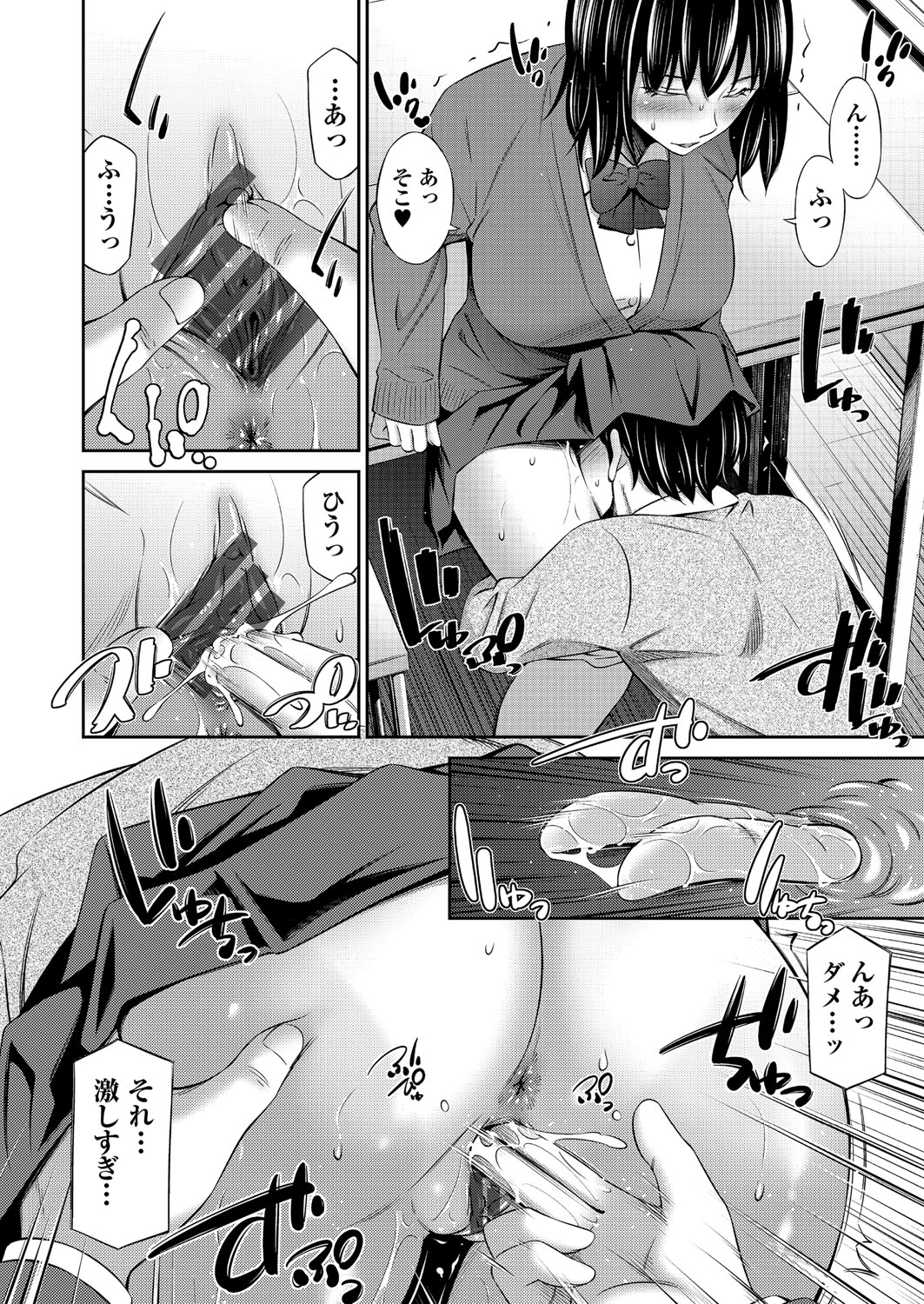 Otomekai - Page 183
