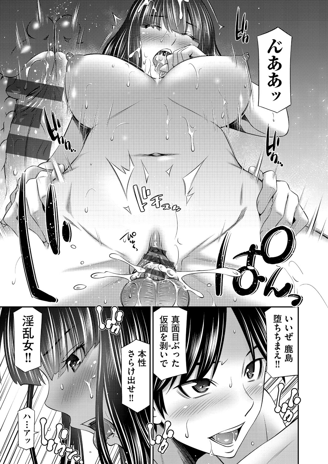 Otomekai page 32 - big breasts group hentai manga - read online free