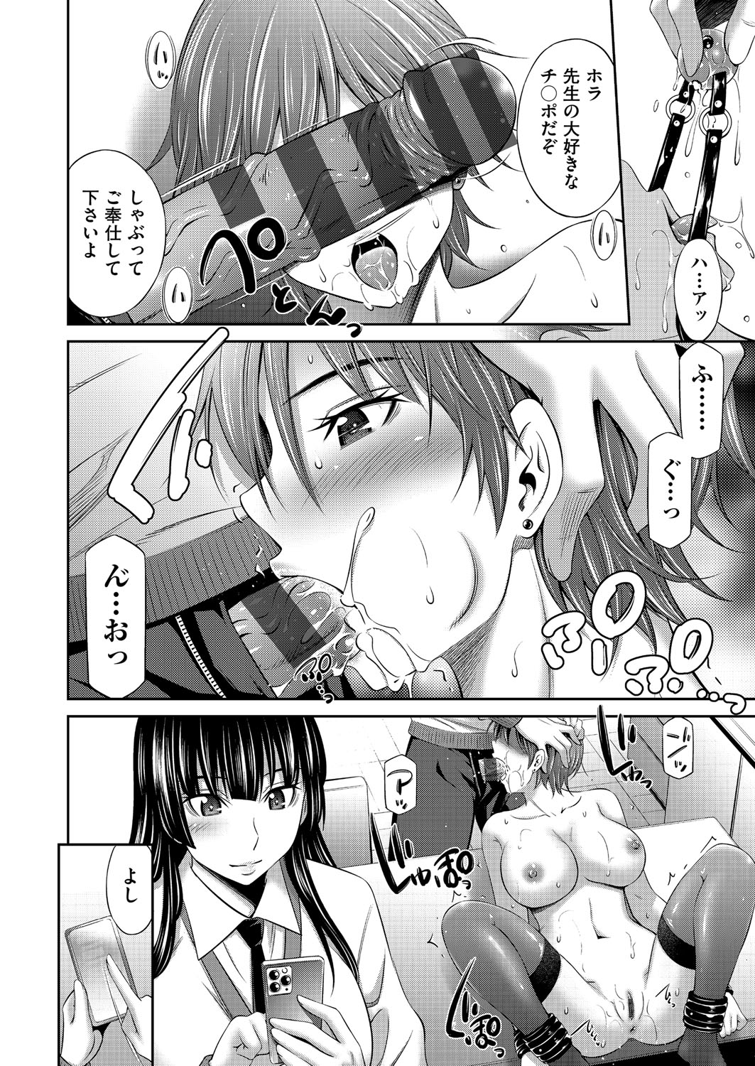 Otomekai page 45 - stockings big breasts hentai manga - read online free