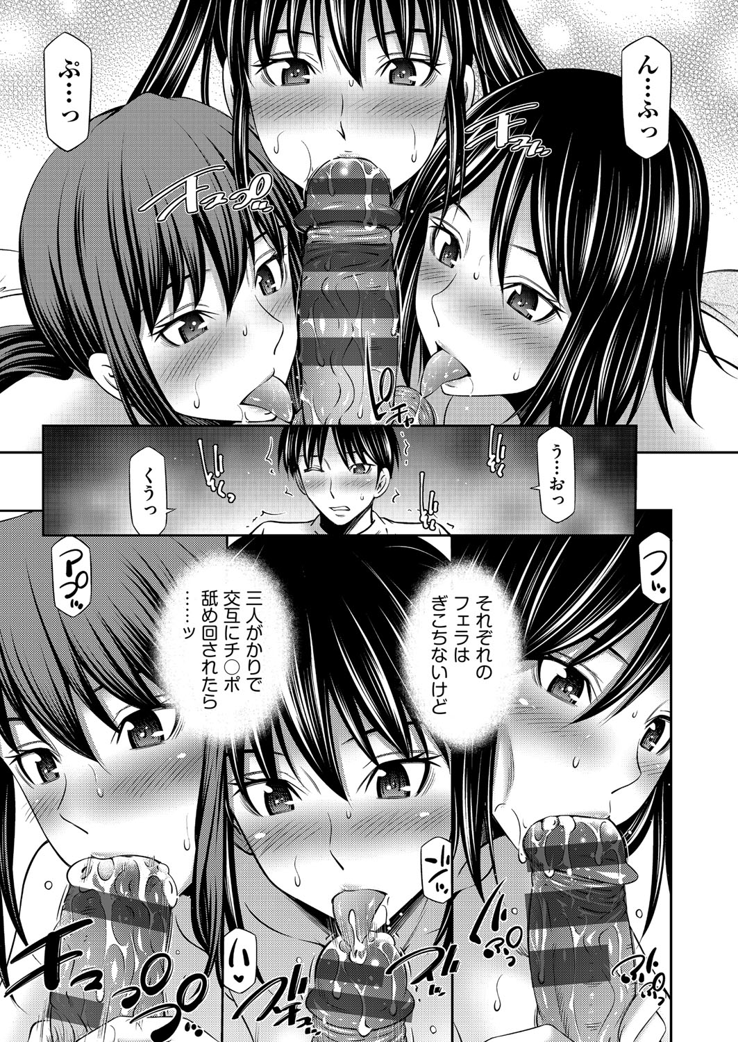 Otomekai page 68 - big breasts group hentai manga - read online free