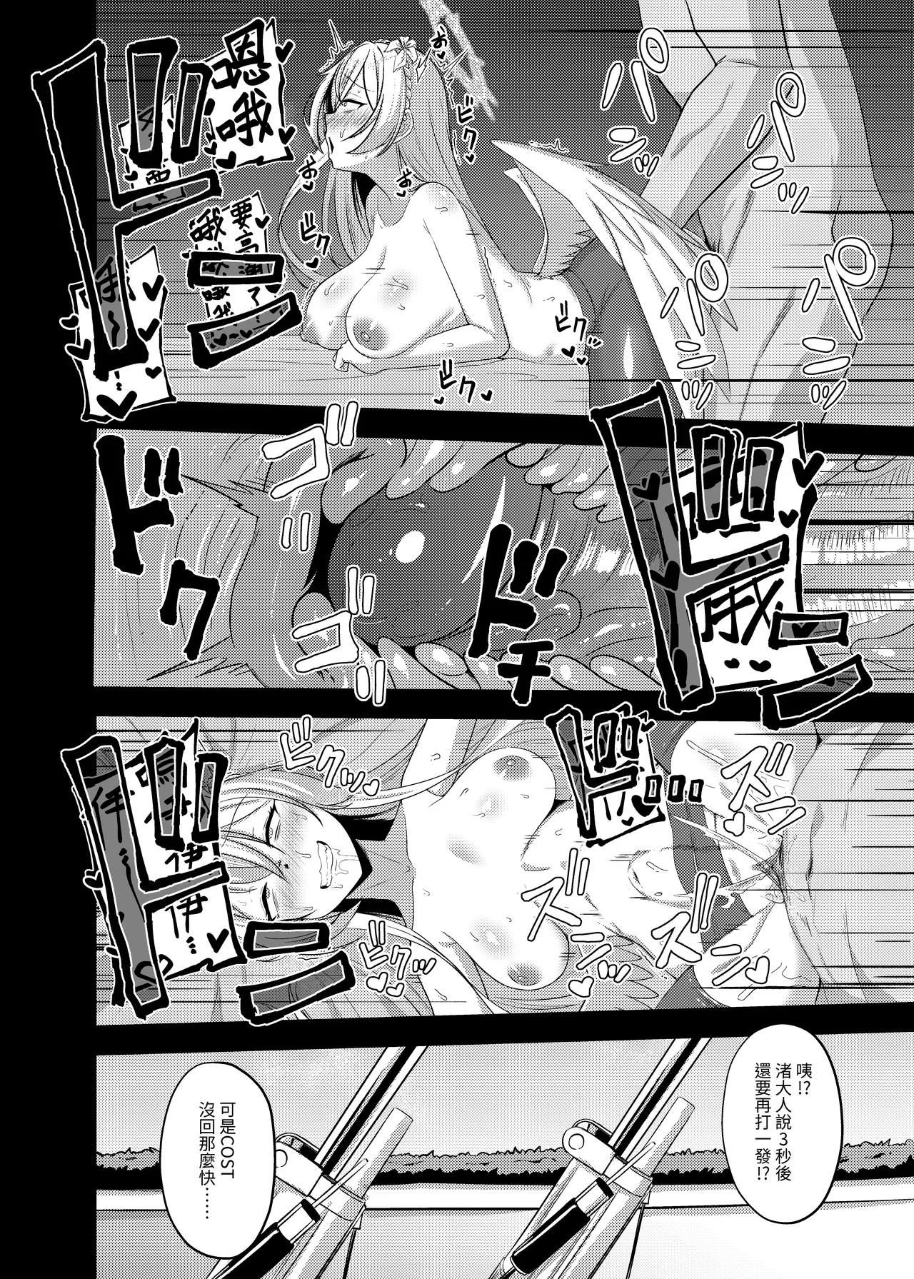 三一龍捲風 page 15 featuring nagisa kirifuji blue archive parody - uncensored anal hentai manga - read online free