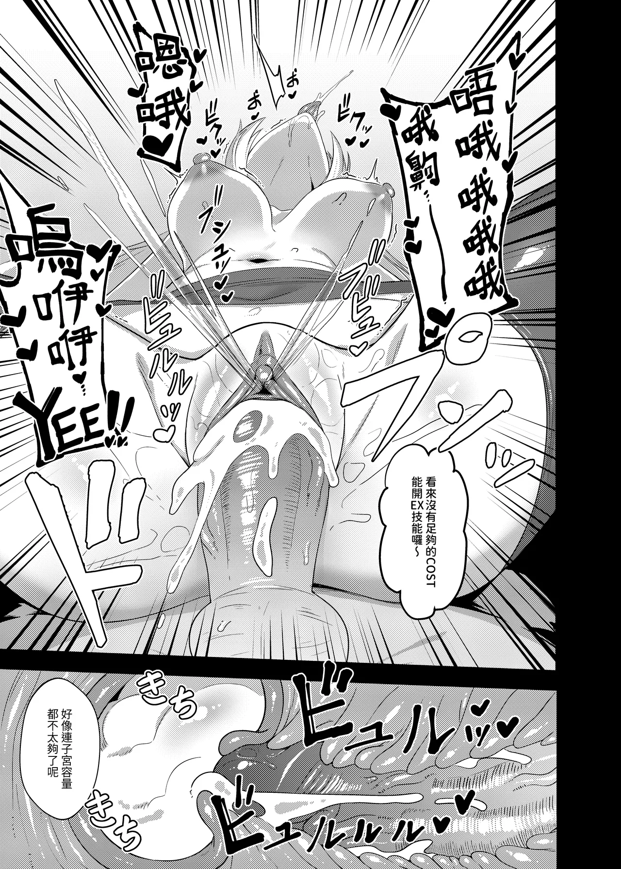 三一龍捲風 page 16 featuring nagisa kirifuji blue archive parody - uncensored anal hentai manga - read online free