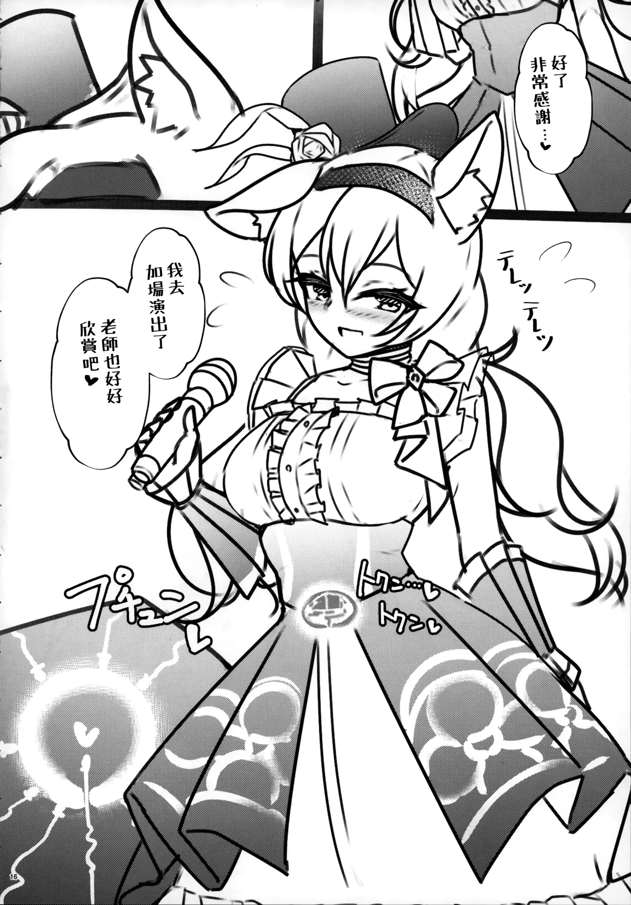 Himitsu no Onedari page 16 featuring mari iochi blue archive parody - sole female sole male hentai manga - read online free