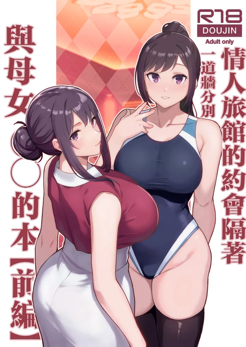 オリジナル本 人妻美香シリーズ 1~4 - Page 120