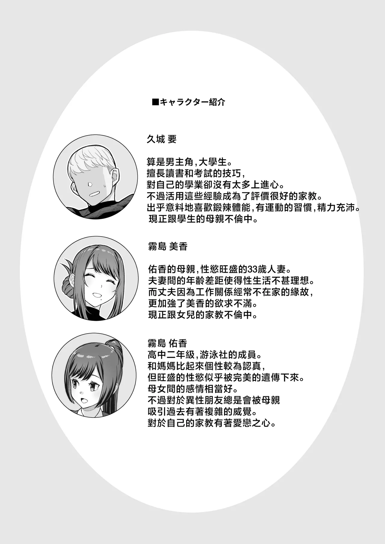 オリジナル本 人妻美香シリーズ 1~4 page 122 - compilation hentai manga - read online free