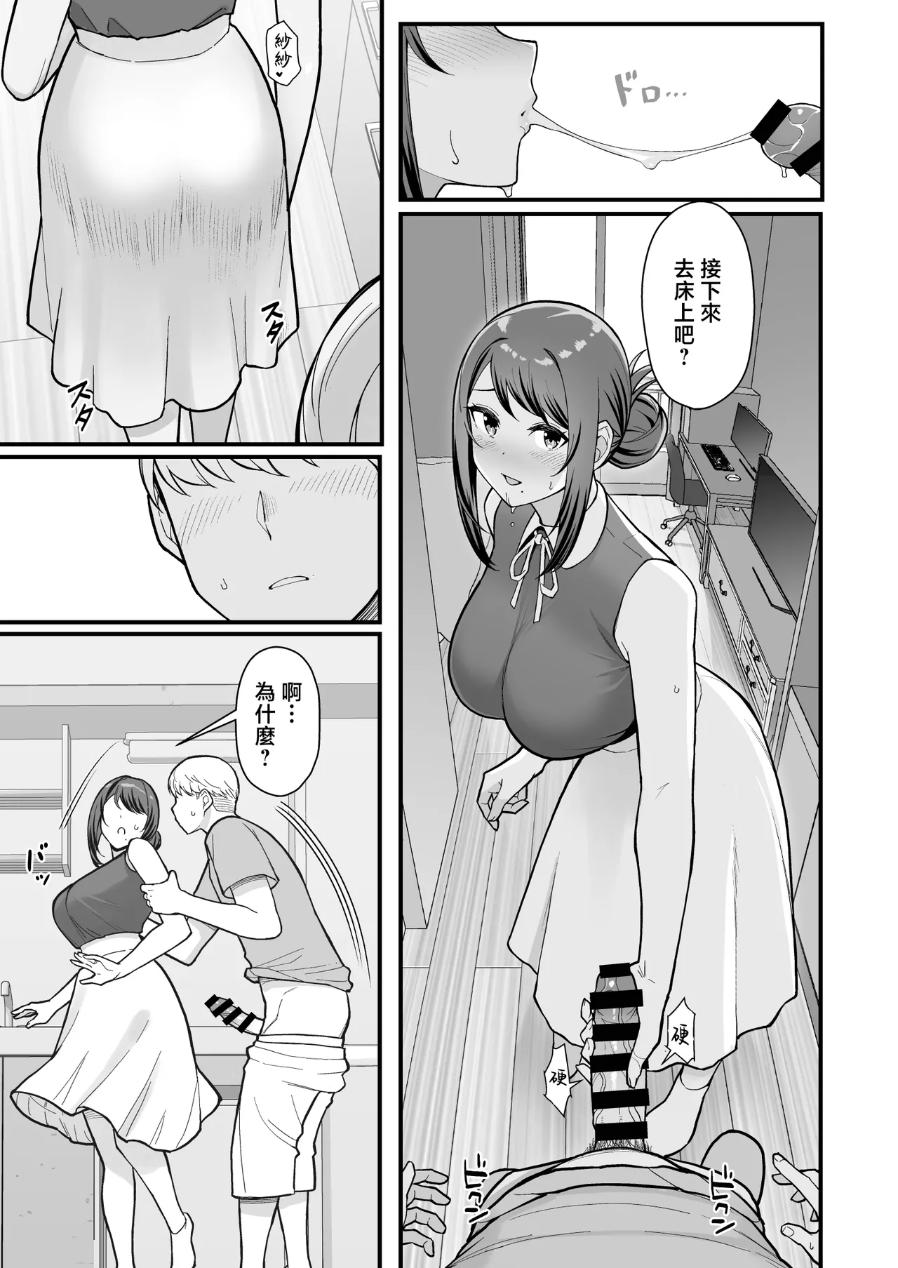 オリジナル本 人妻美香シリーズ 1~4 - Page 127