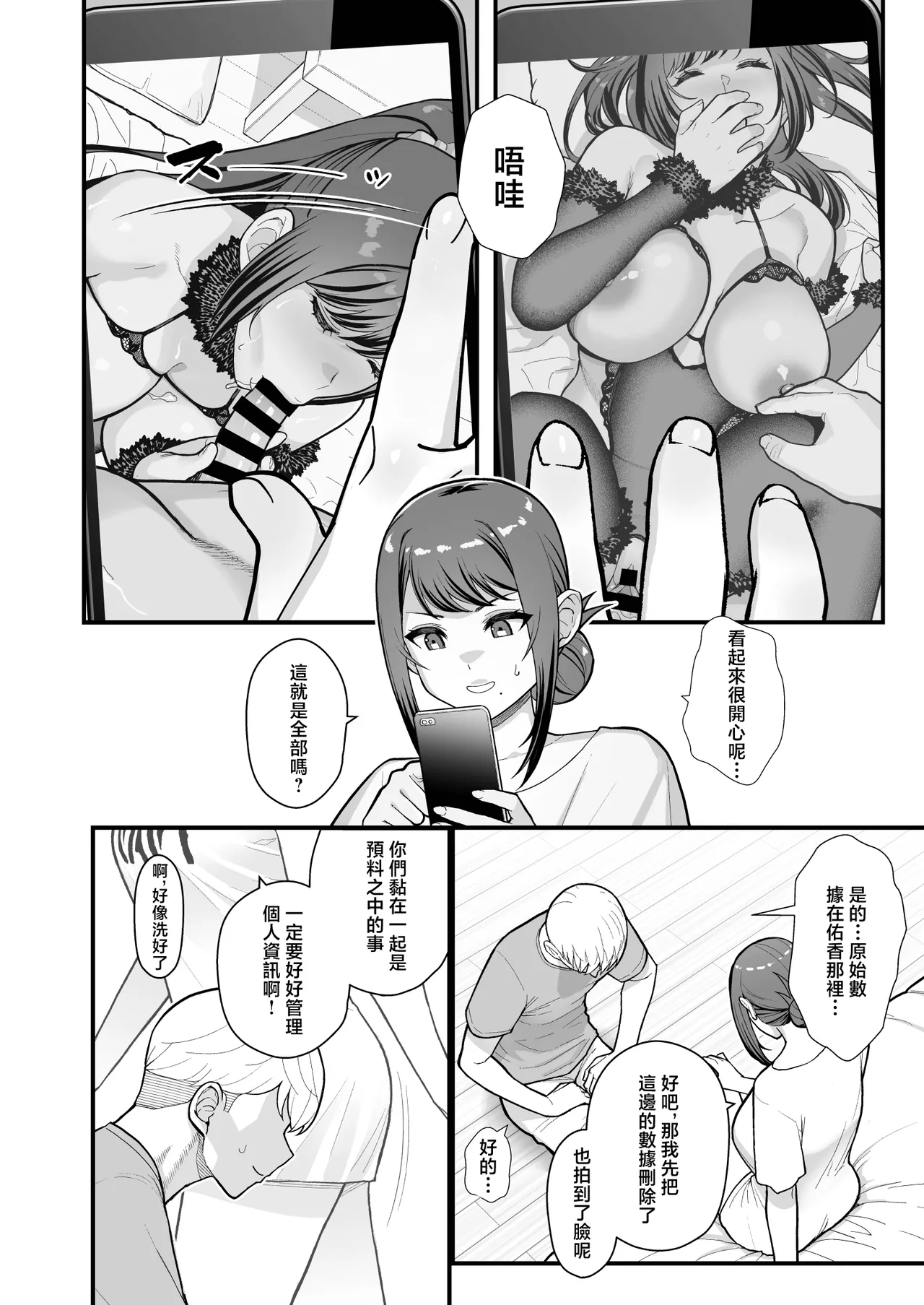 オリジナル本 人妻美香シリーズ 1~4 page 134 - compilation hentai manga - read online free