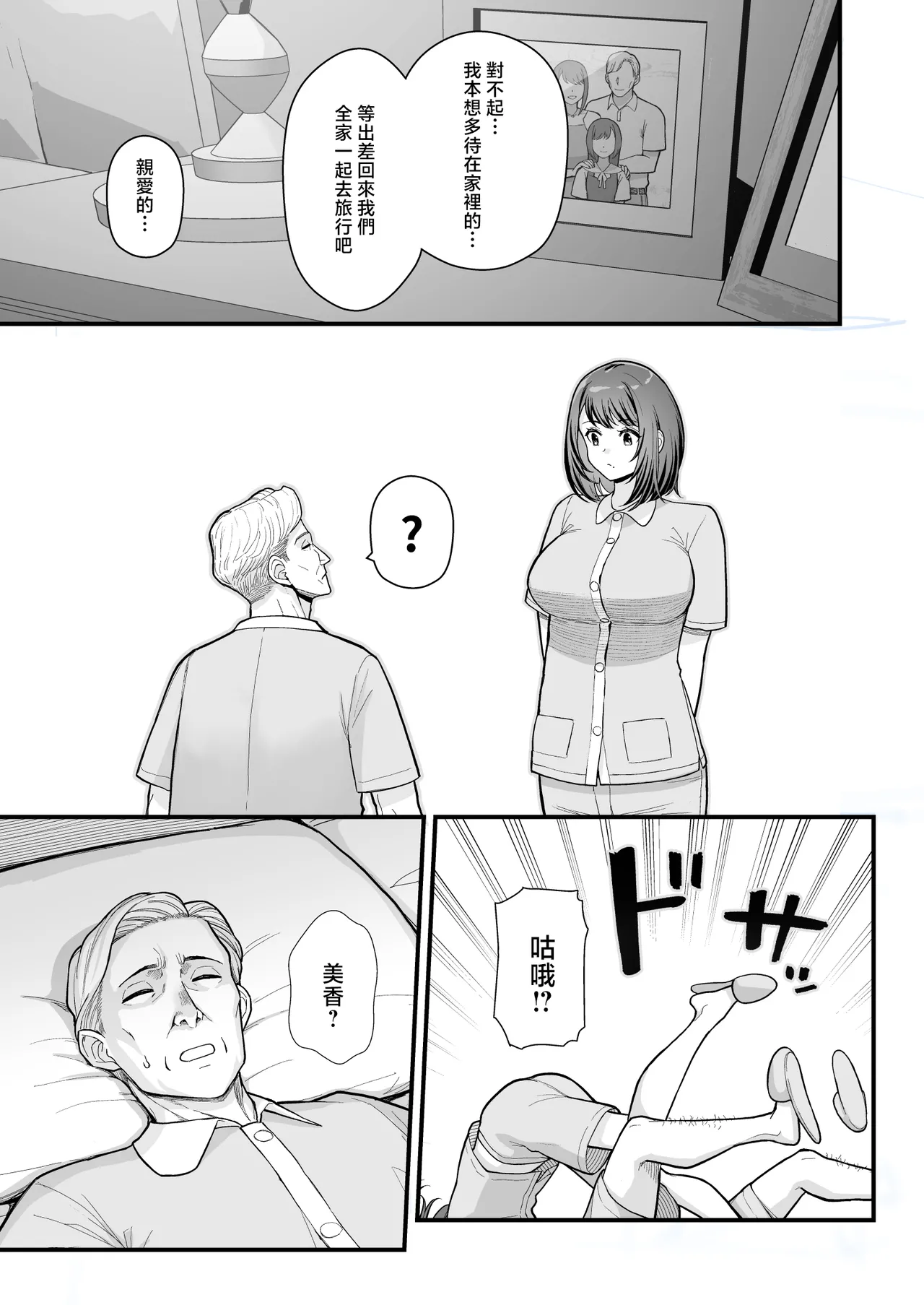 オリジナル本 人妻美香シリーズ 1~4 - Page 137