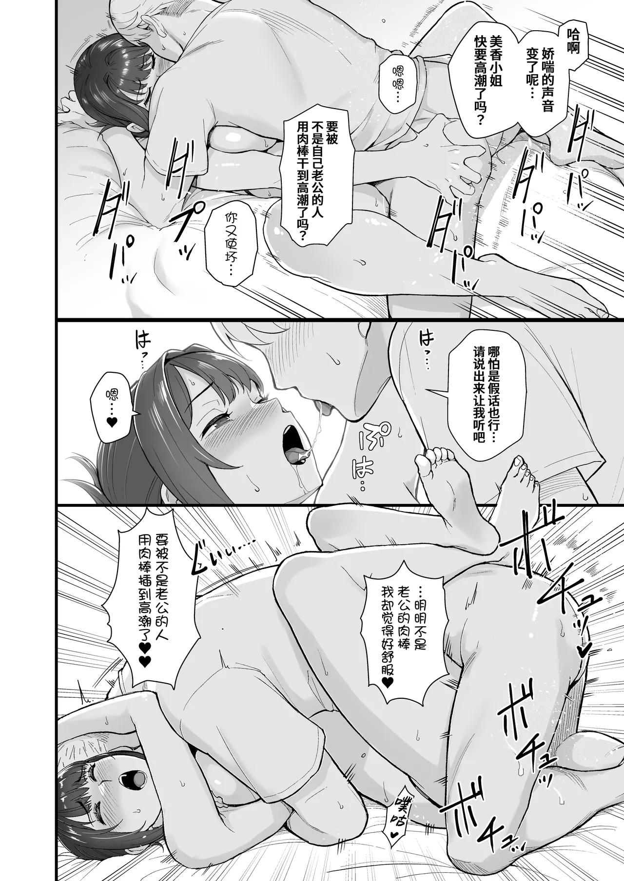 オリジナル本 人妻美香シリーズ 1~4 - Page 14