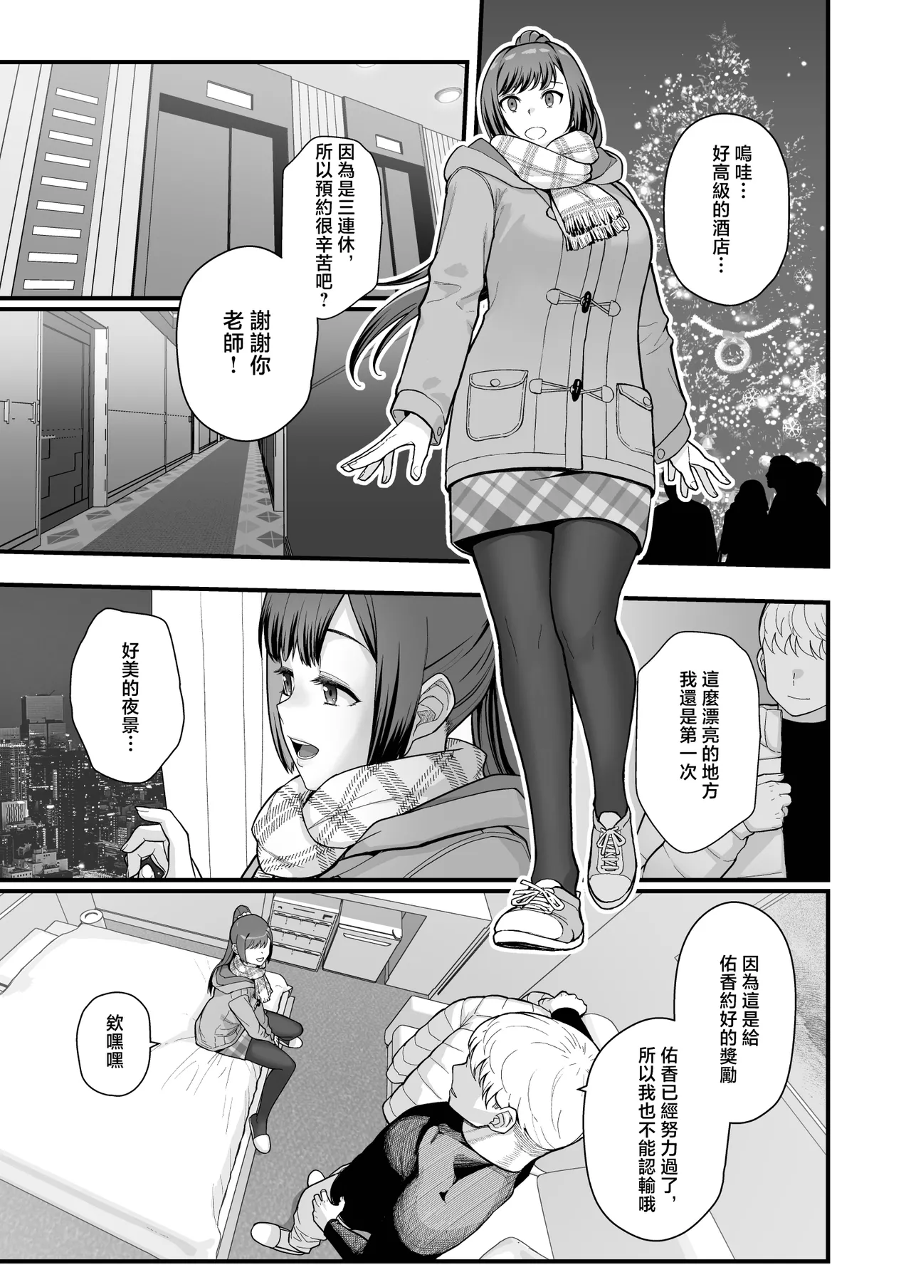 オリジナル本 人妻美香シリーズ 1~4 - Page 143