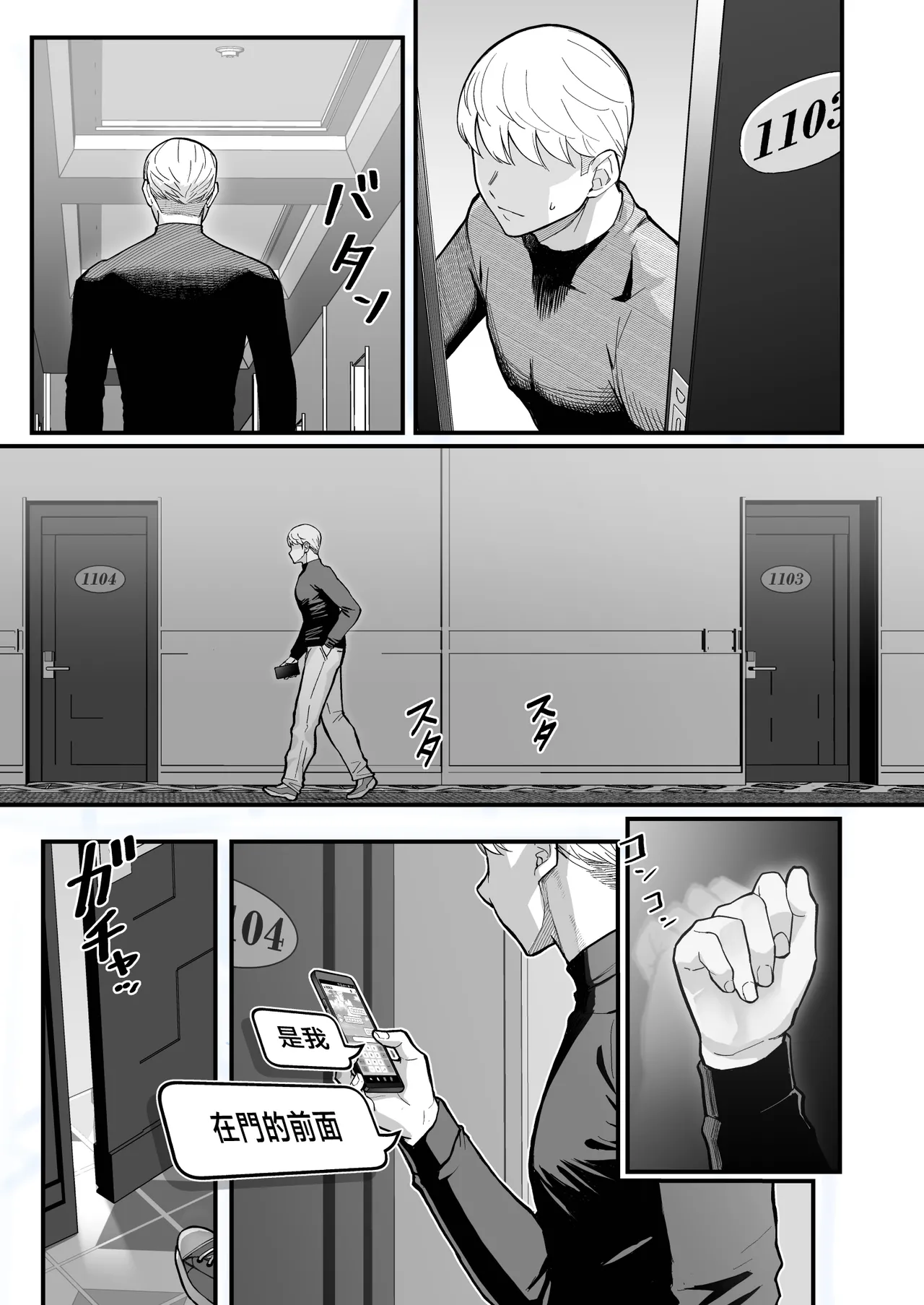 オリジナル本 人妻美香シリーズ 1~4 page 157 - compilation hentai manga - read online free