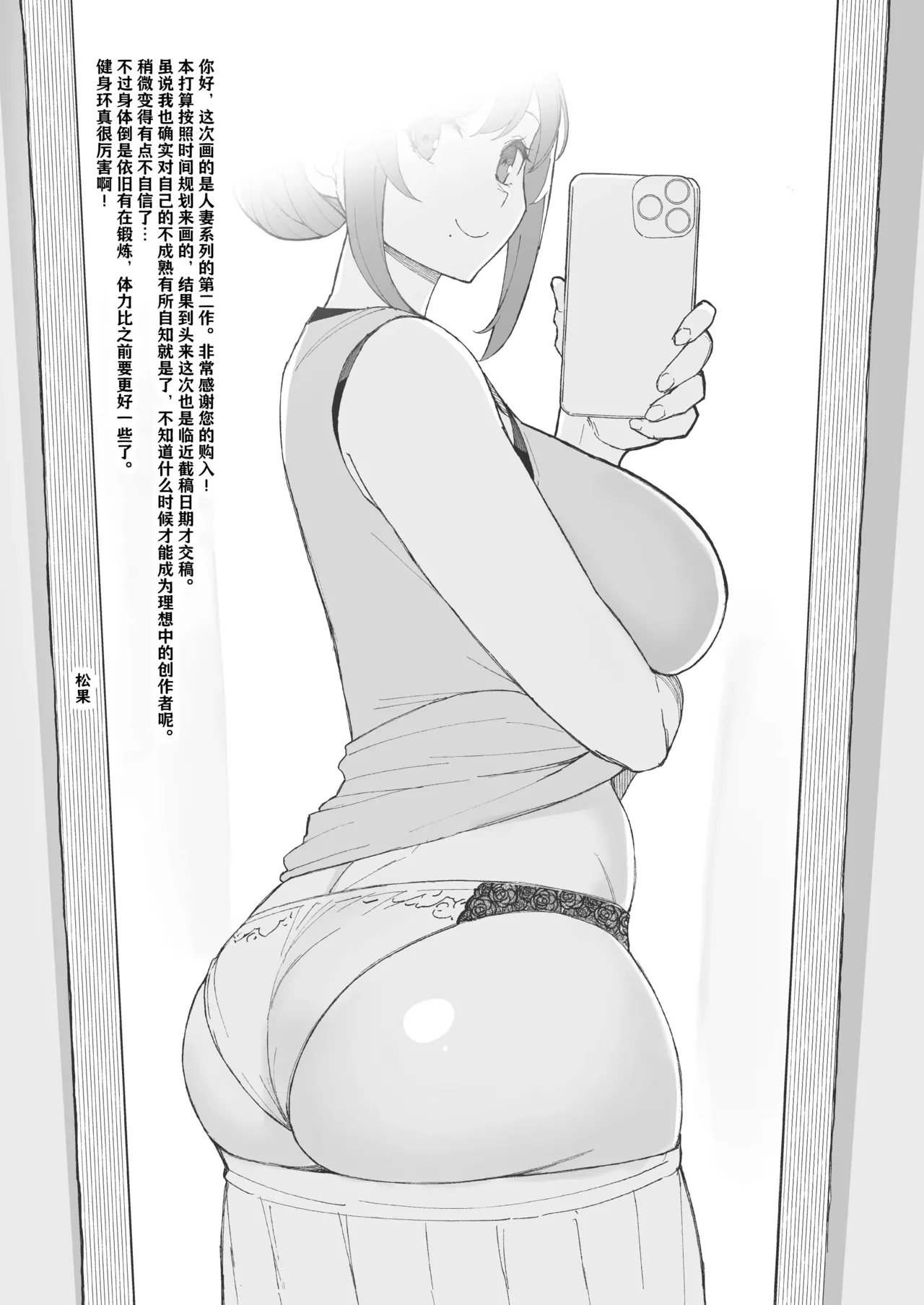 オリジナル本 人妻美香シリーズ 1~4 page 73 original parody - compilation hentai manga - read online free