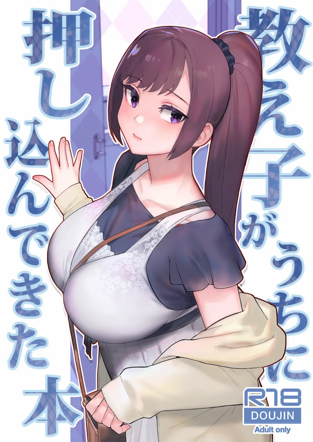 オリジナル本 人妻美香シリーズ 1~4 page 75 original parody - compilation hentai manga - read online free