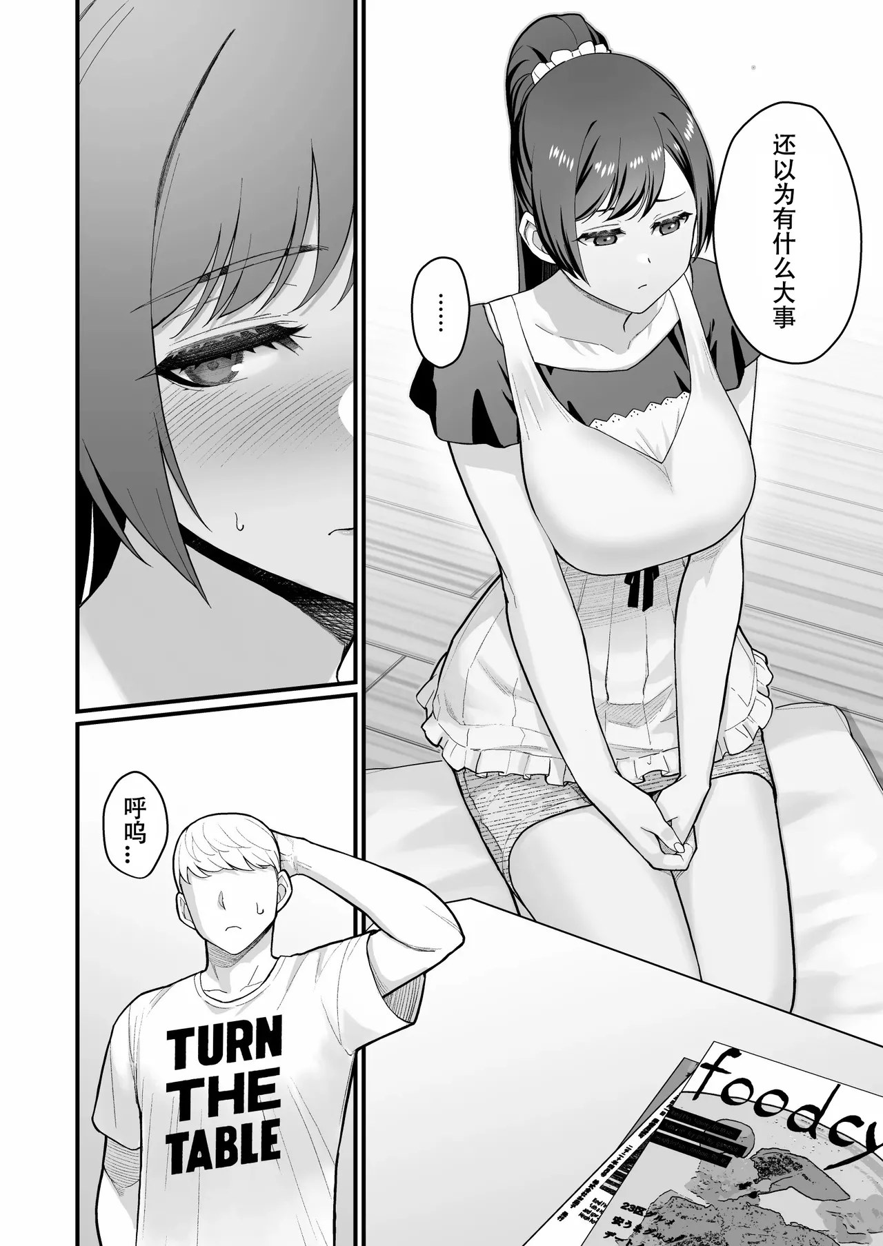 オリジナル本 人妻美香シリーズ 1~4 page 79 original parody - compilation hentai manga - read online free