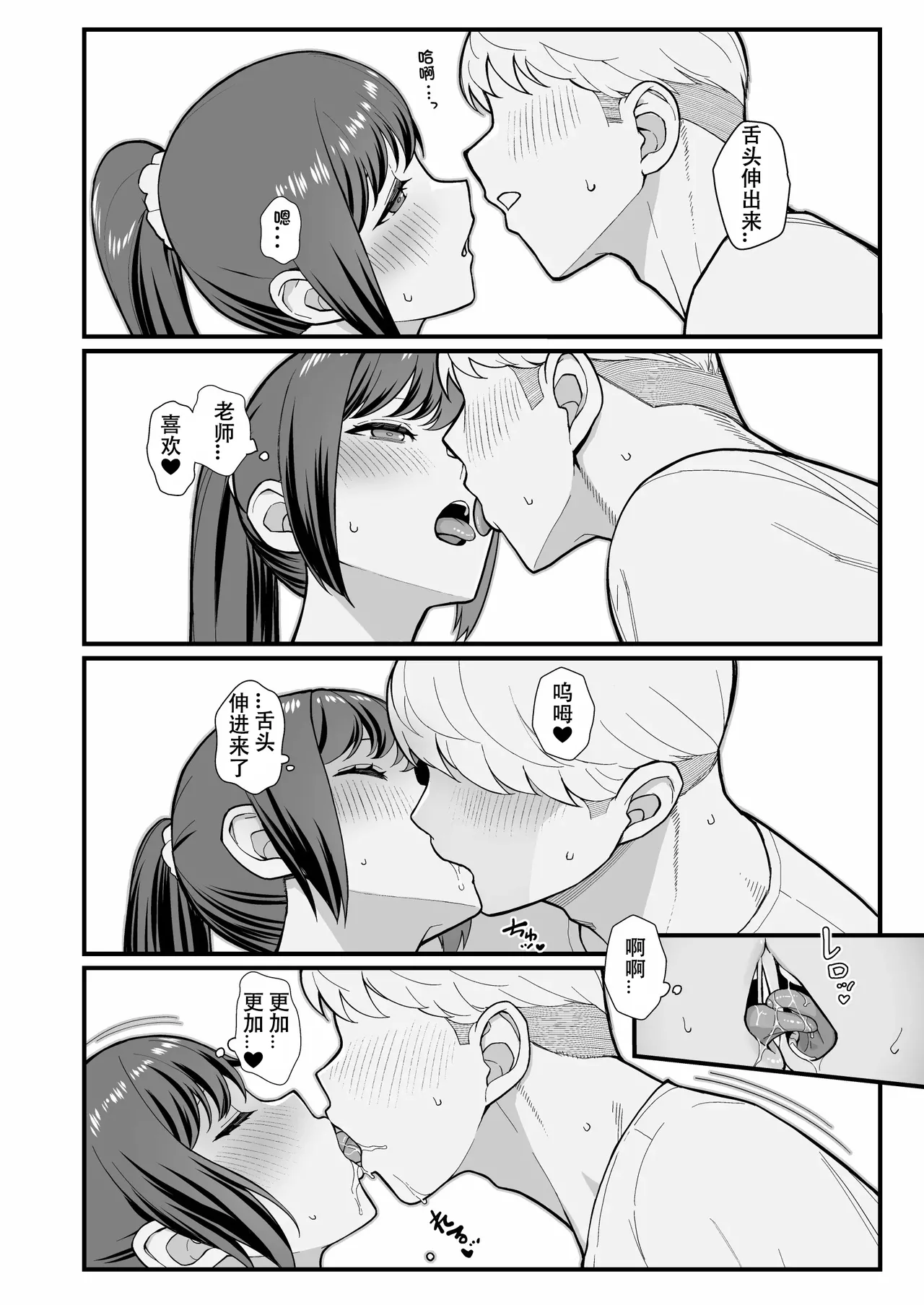 オリジナル本 人妻美香シリーズ 1~4 - Page 87