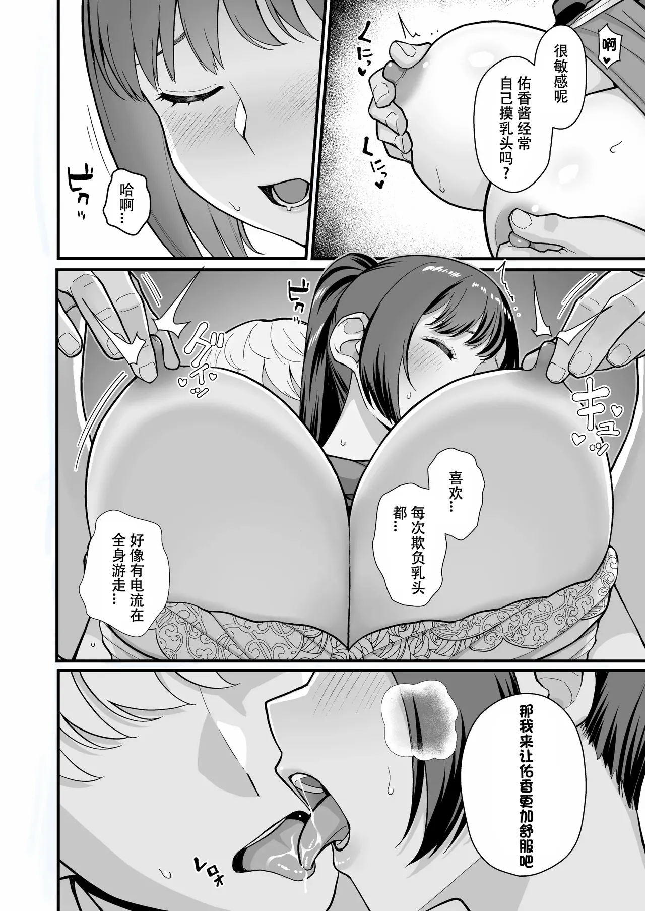 オリジナル本 人妻美香シリーズ 1~4 page 91 original parody - compilation hentai manga - read online free